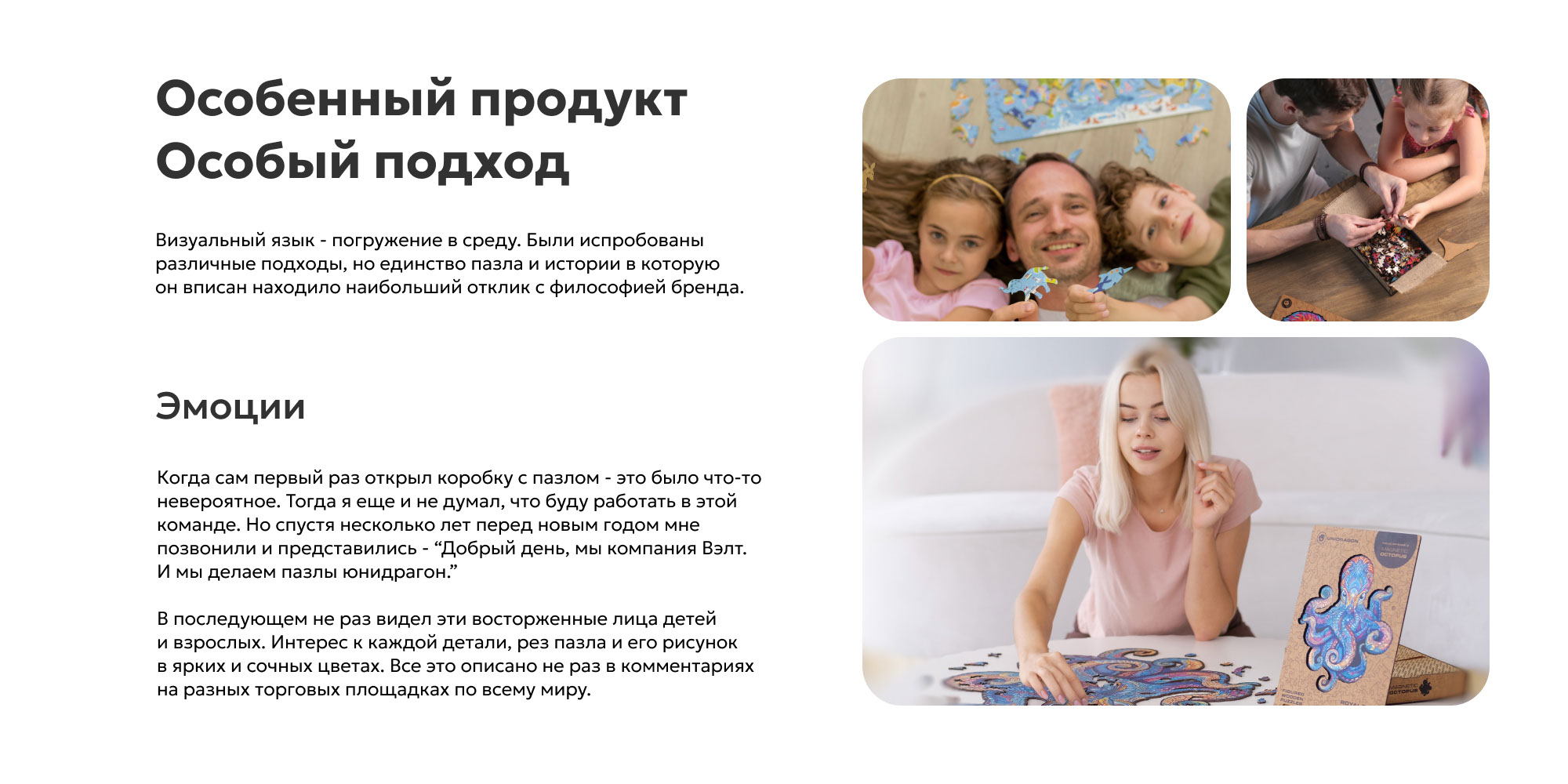UNIDRAGON - коммуникация — Изображение №2 — Маркетинг на Dprofile