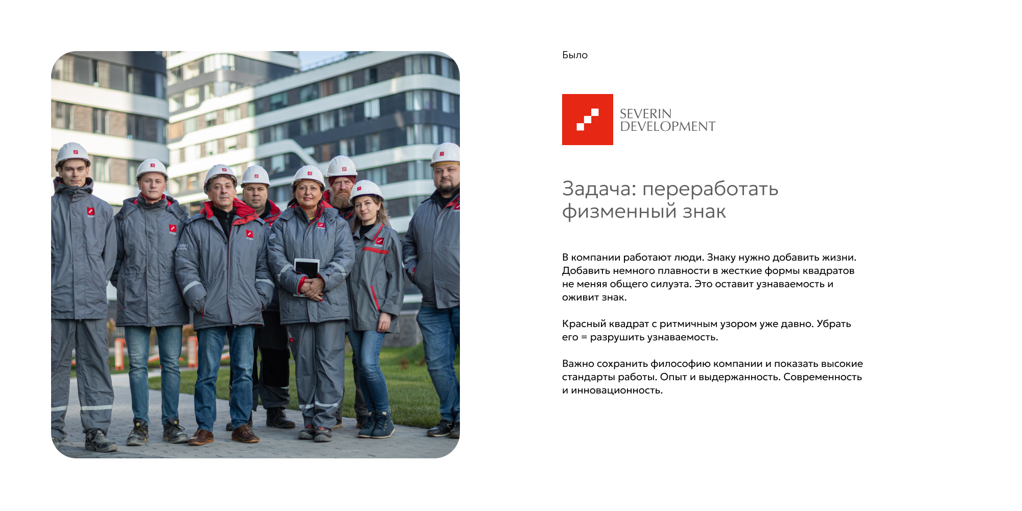 SEVERIN DEVELOPMENT — Изображение №3 — Брендинг на Dprofile