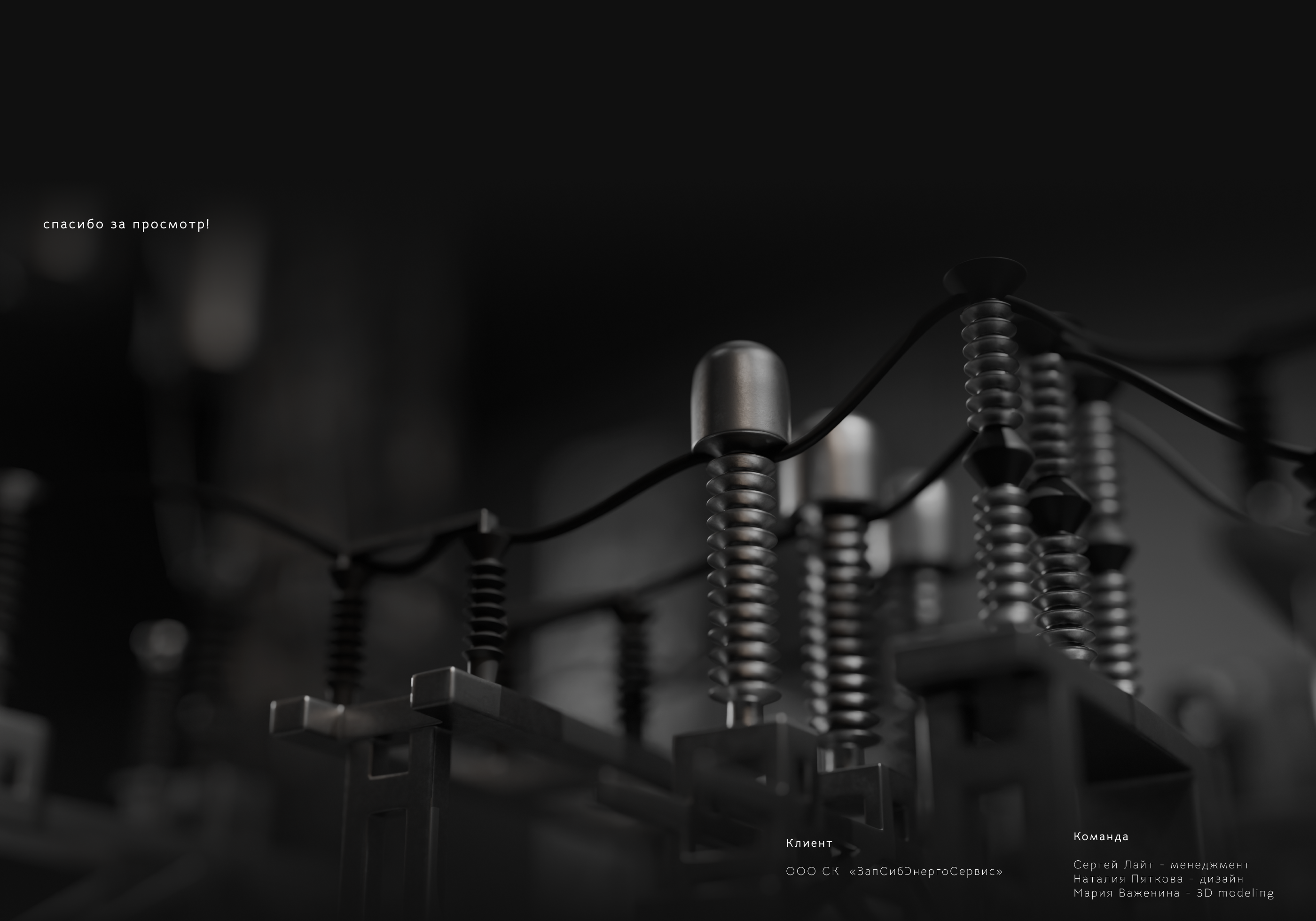 3D Модель Электрической Подстанции — Изображение №12 — 3D на Dprofile
