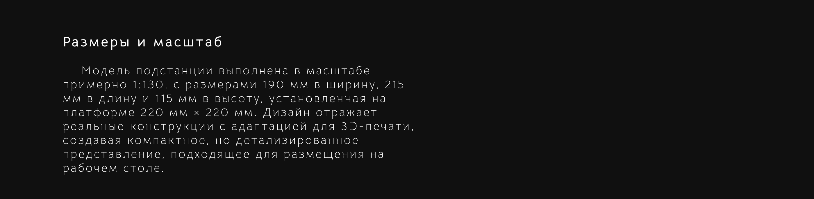 3D Модель Электрической Подстанции — Изображение №5 — 3D на Dprofile