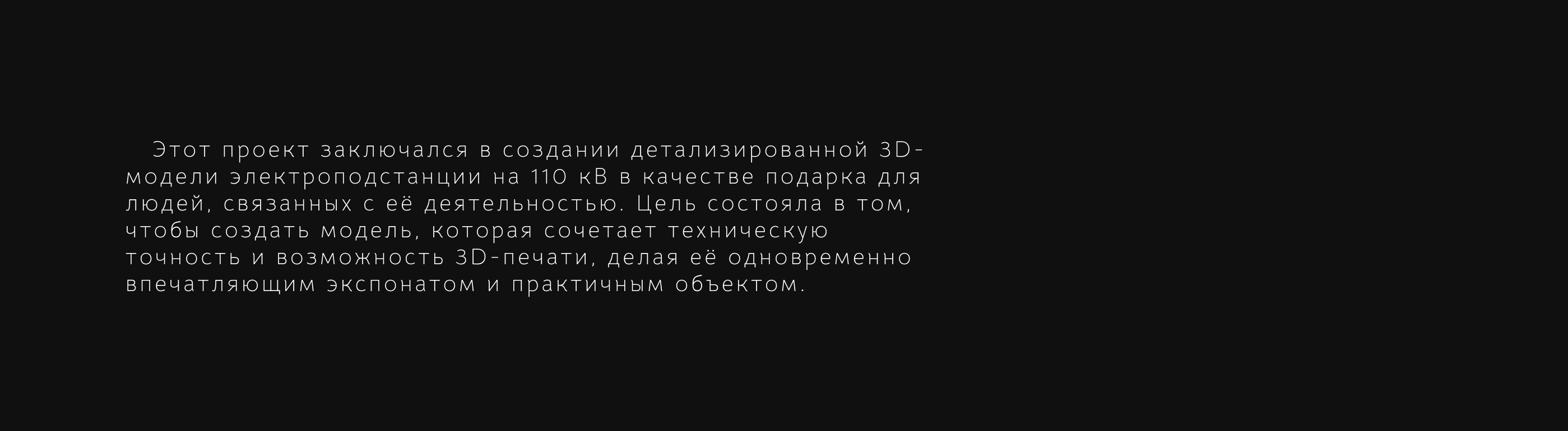 3D Модель Электрической Подстанции — Изображение №2 — 3D на Dprofile