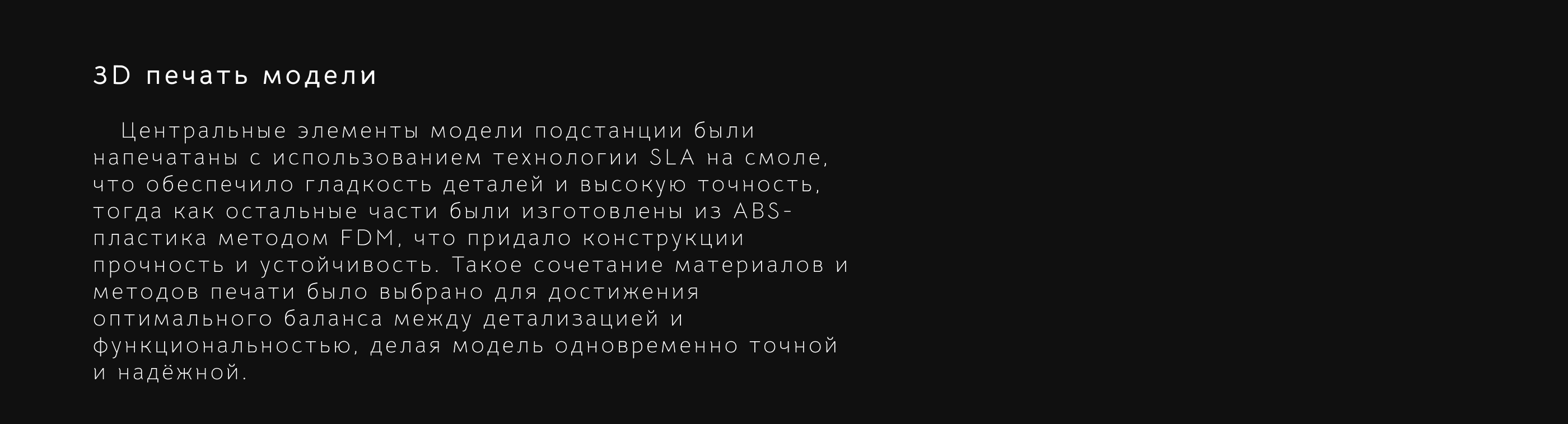 3D Модель Электрической Подстанции — Изображение №9 — 3D на Dprofile