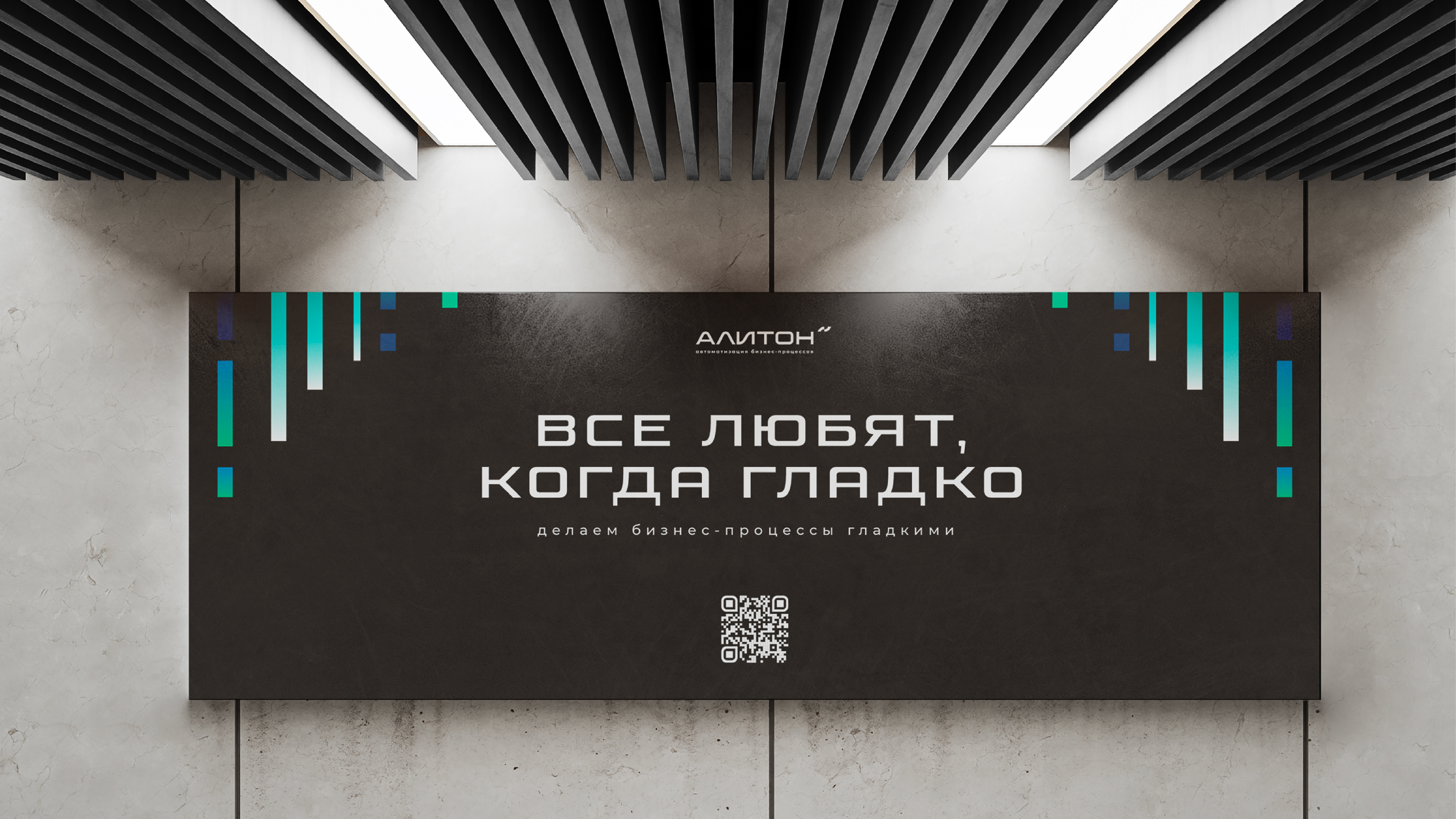 Алитон. Комплексные решения автоматизации бизнес-процессов. — Изображение №13 — Брендинг, Графика на Dprofile