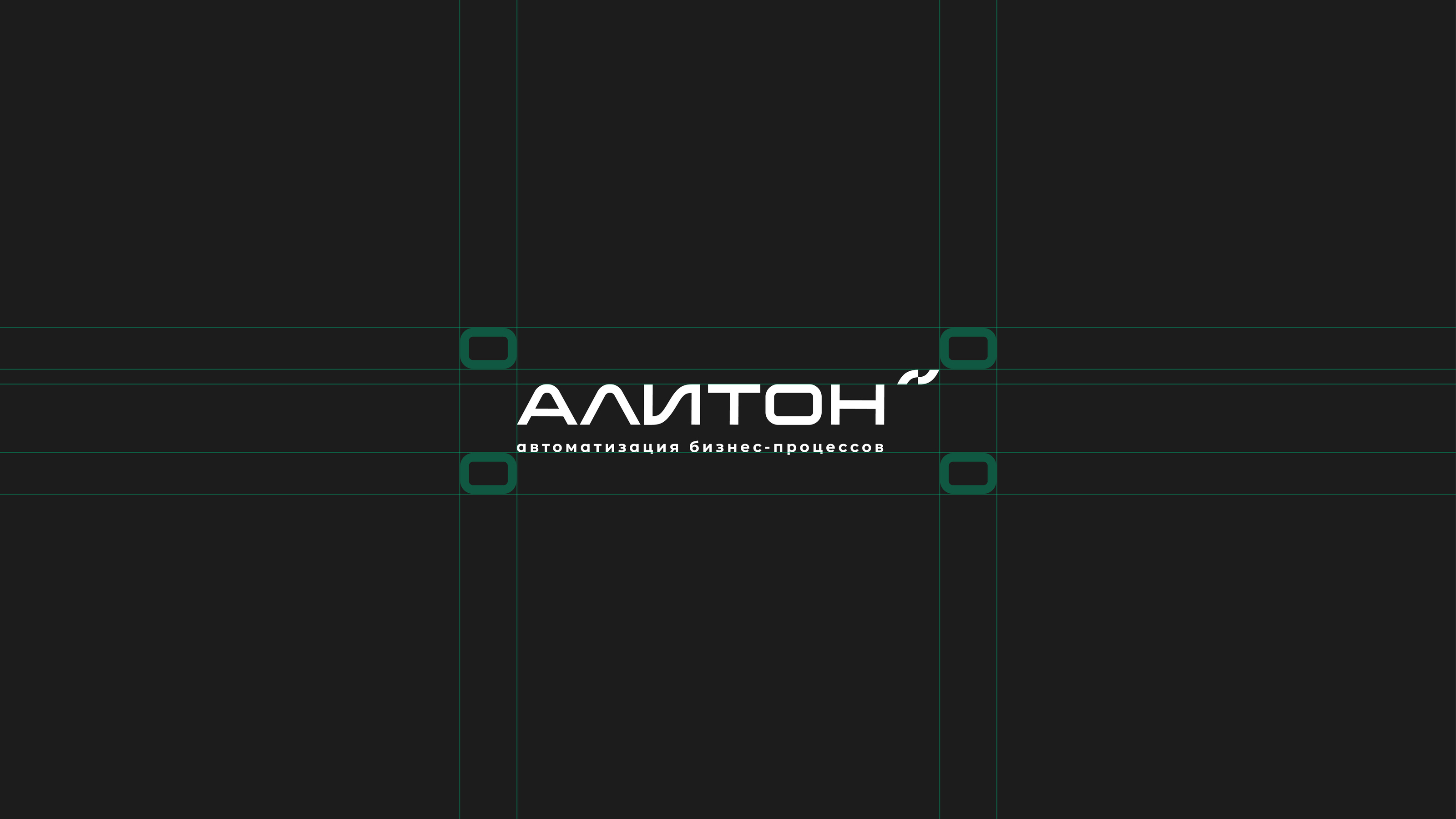 Алитон. Комплексные решения автоматизации бизнес-процессов. — Изображение №2 — Брендинг, Графика на Dprofile
