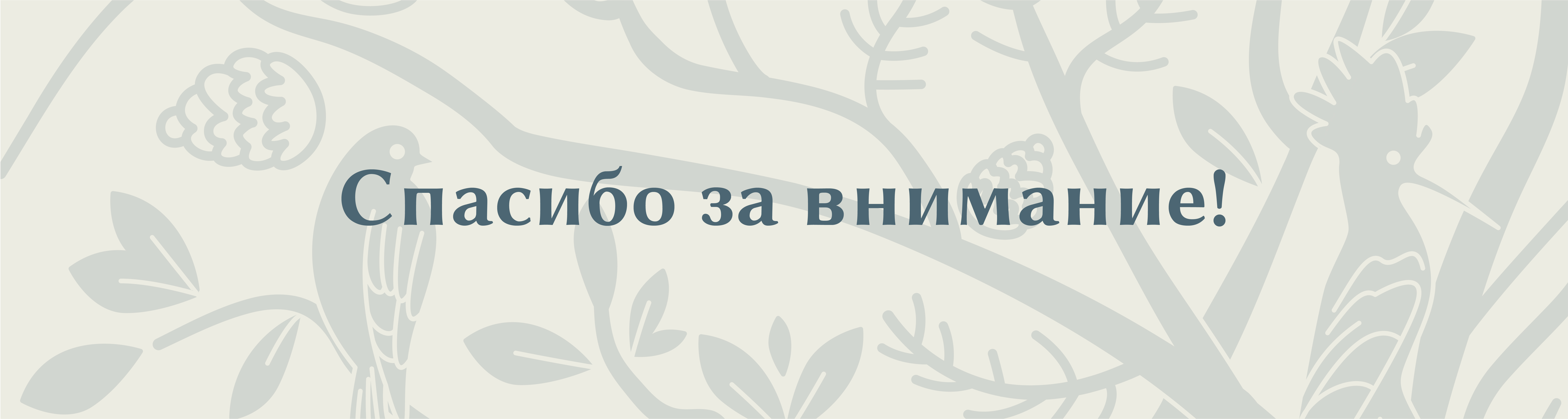 Душавин. Экопарк — Изображение №25 — Брендинг на Dprofile