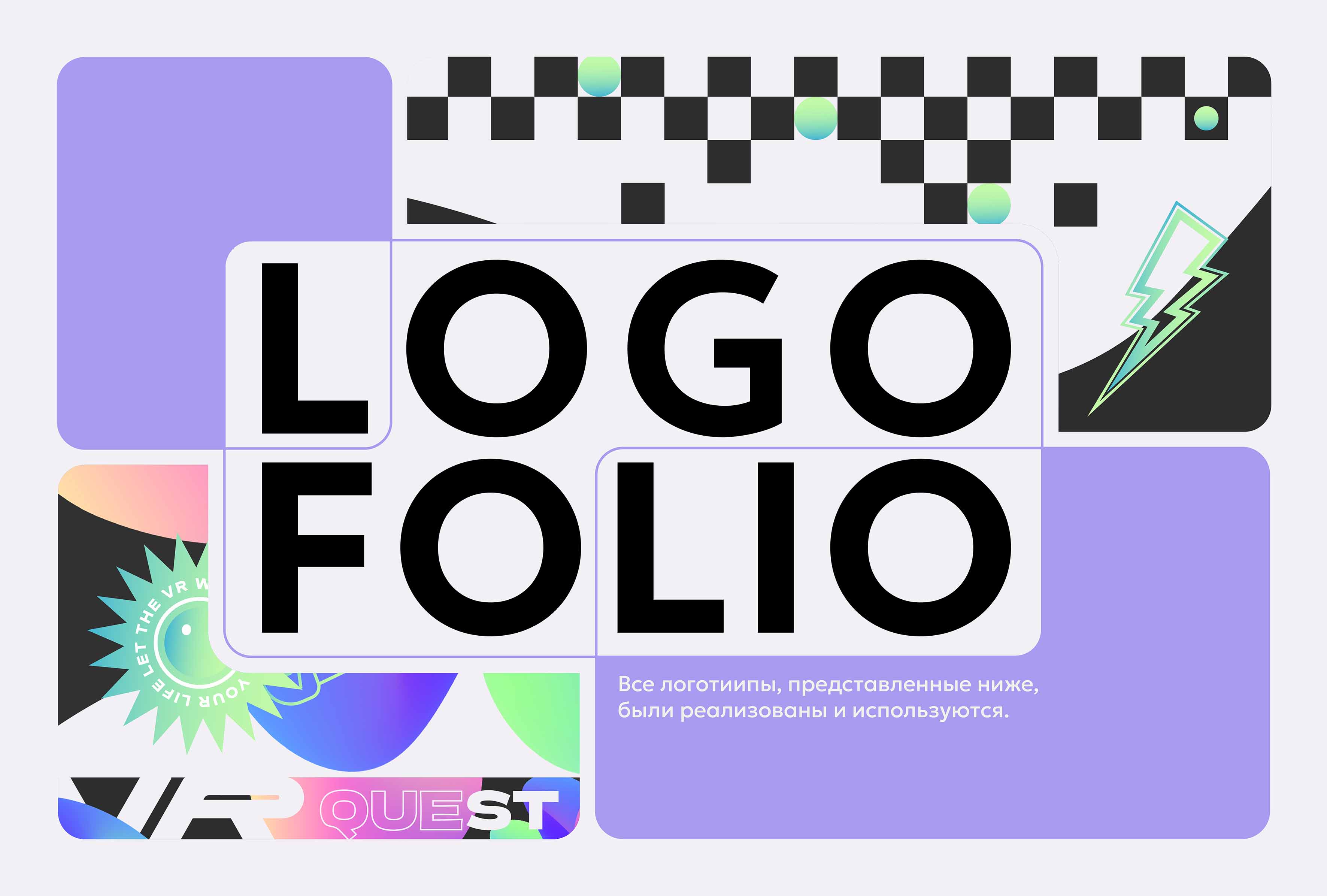Logofolio — Изображение №1 — Брендинг на Dprofile