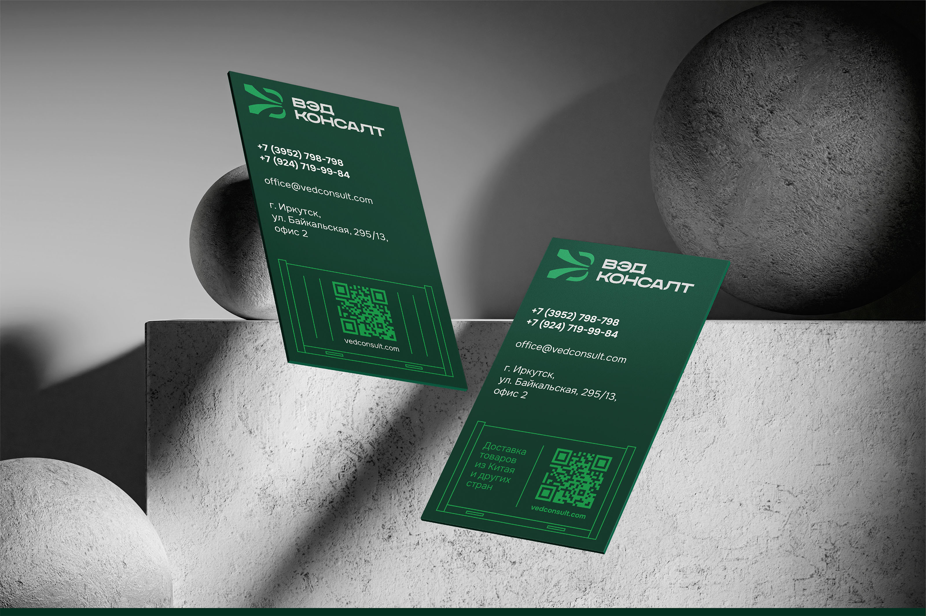 ВЭД Консалт. Международная логистика. — Изображение №6 — Брендинг на Dprofile