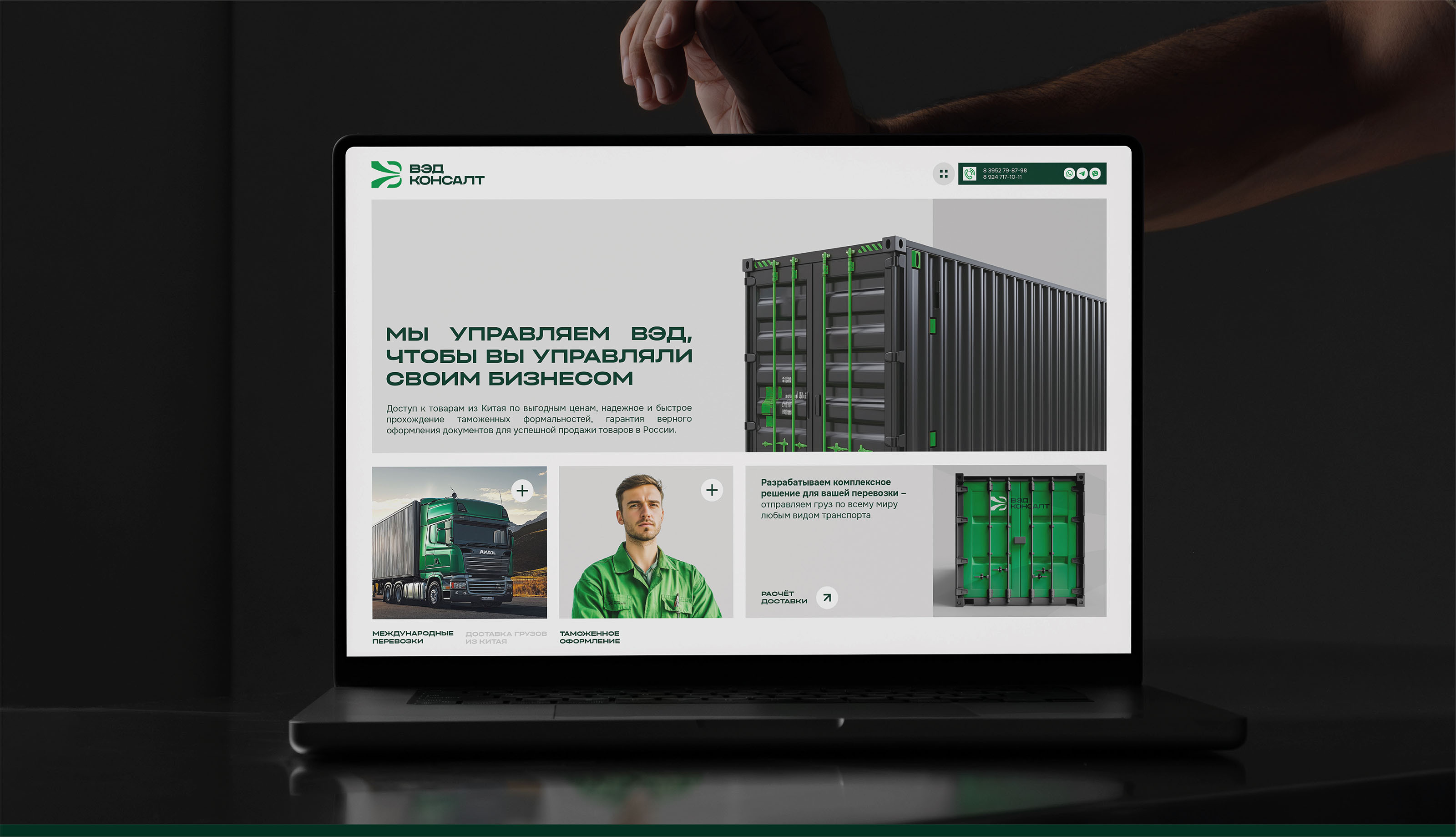 ВЭД Консалт. Международная логистика. — Изображение №11 — Брендинг на Dprofile