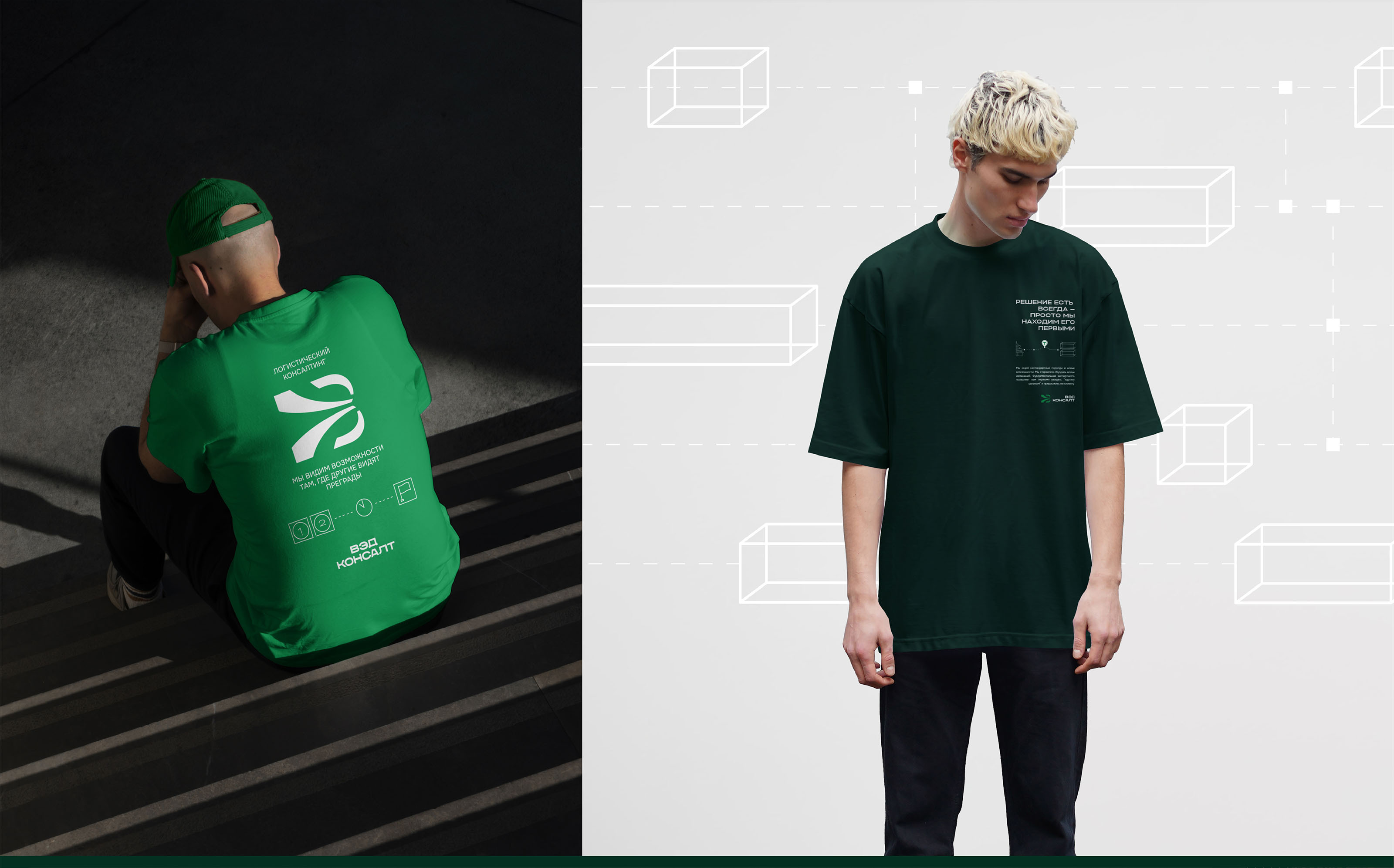 ВЭД Консалт. Международная логистика. — Изображение №10 — Брендинг на Dprofile