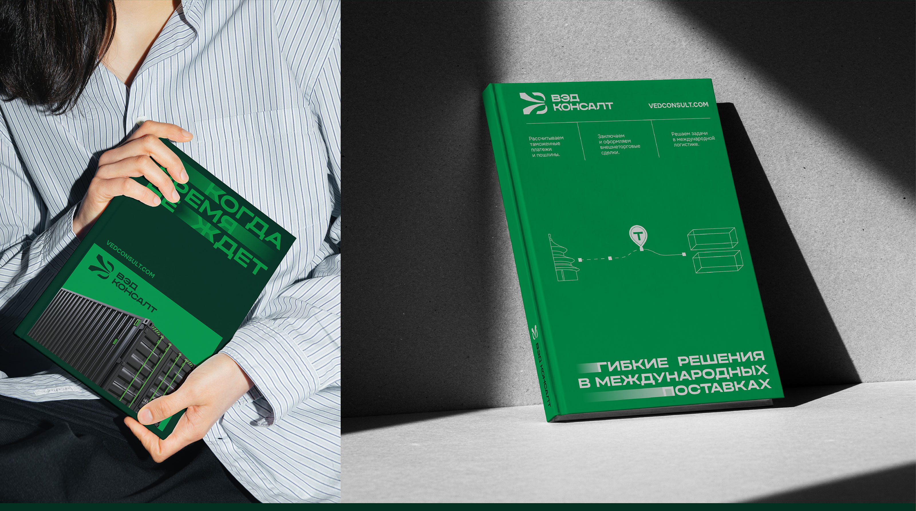 ВЭД Консалт. Международная логистика. — Изображение №8 — Брендинг на Dprofile