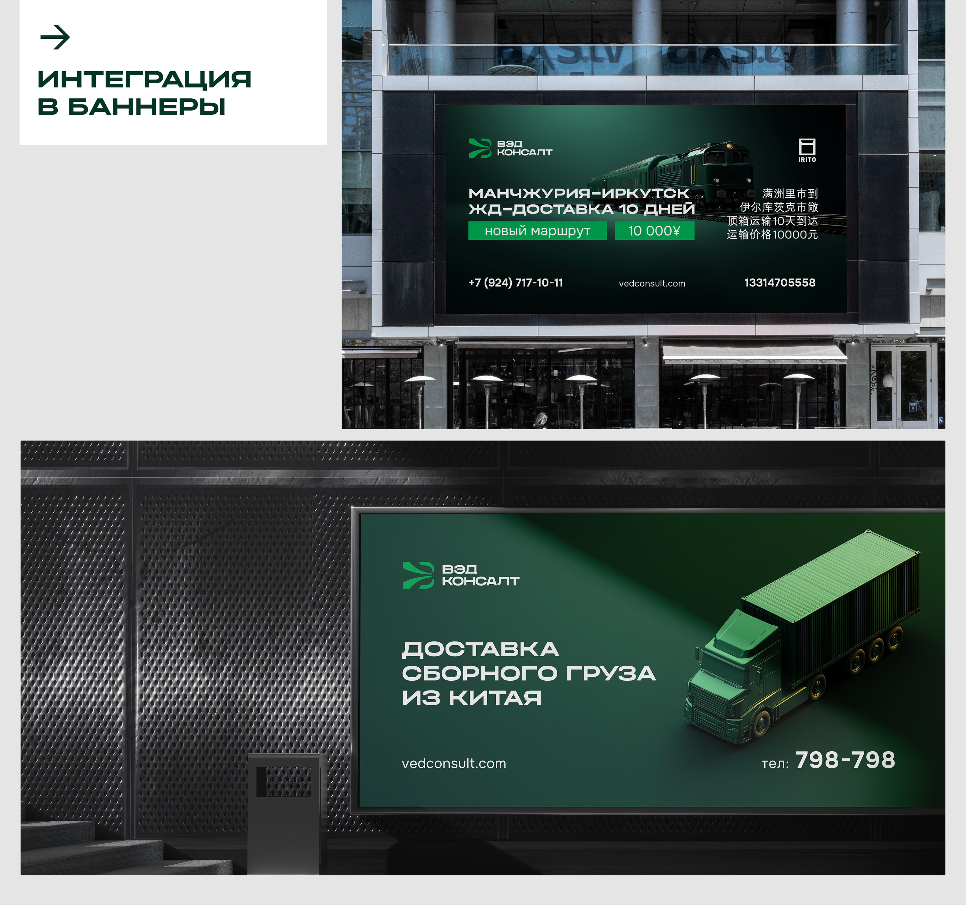 ВЭД Консалт. Международная логистика. — Изображение №5 — Брендинг на Dprofile