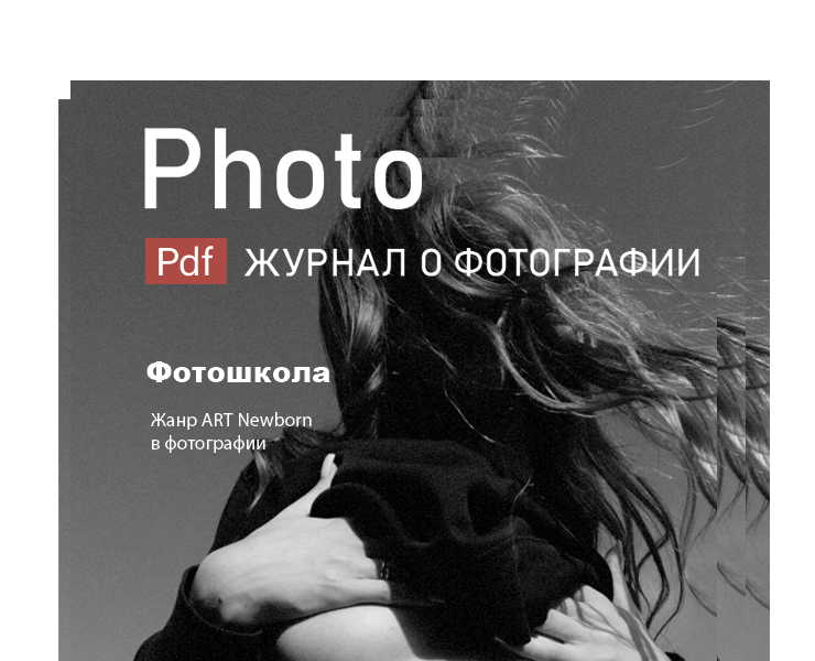 Создание обложки для Журнала Photo CASA — Интерфейсы на Dprofile