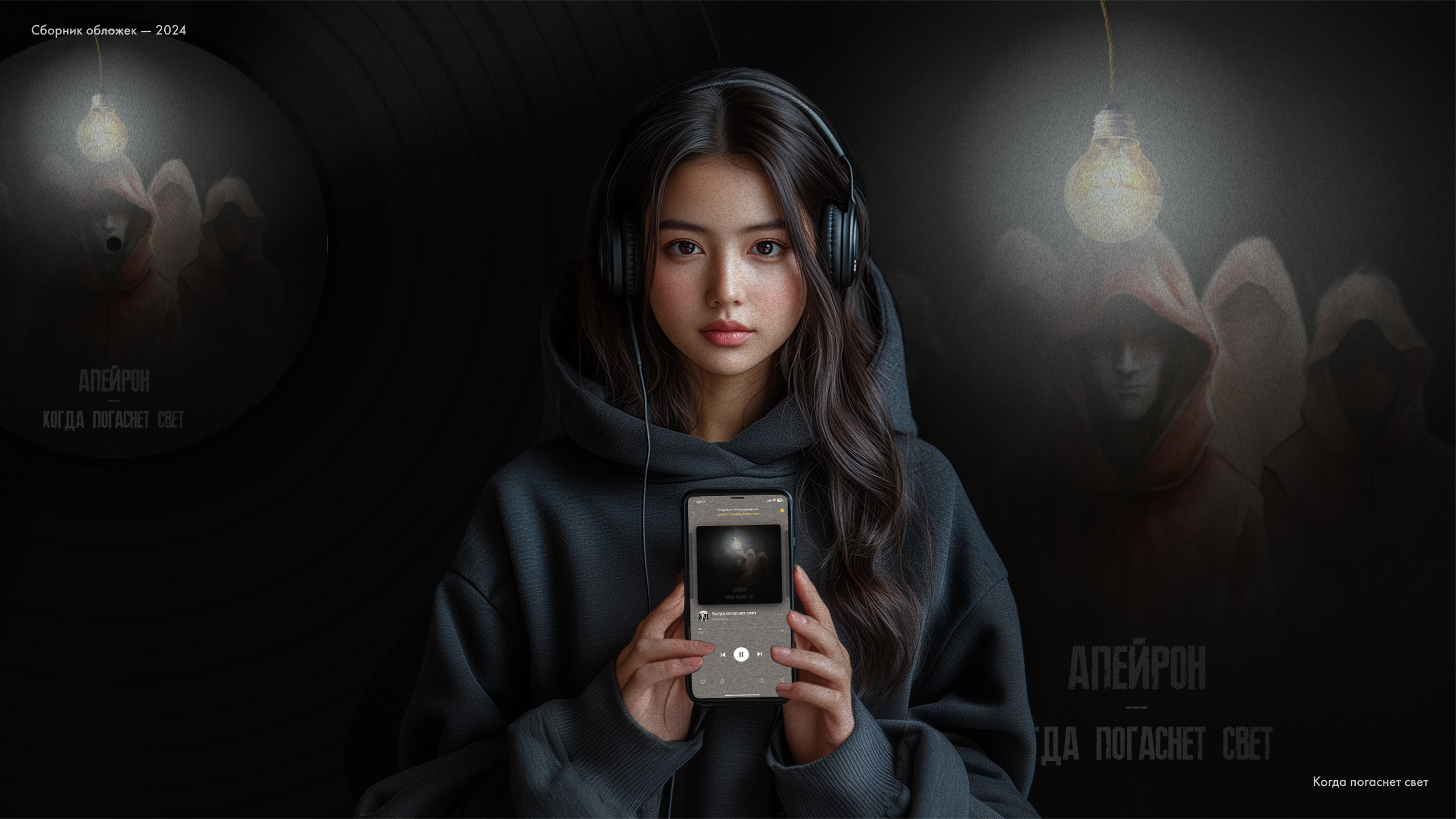 Сборник музыкальных обложек — Изображение №5 — Интерфейсы, Графика на Dprofile