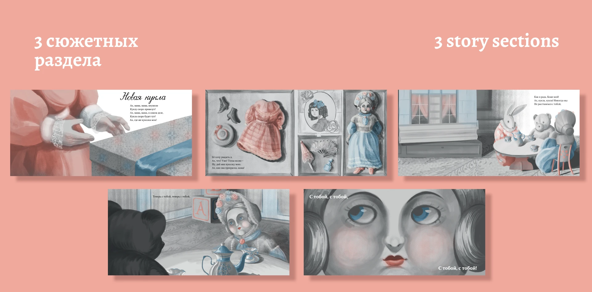 Дизайн книги Кукла — Изображение №4 — Иллюстрация, Графика на Dprofile