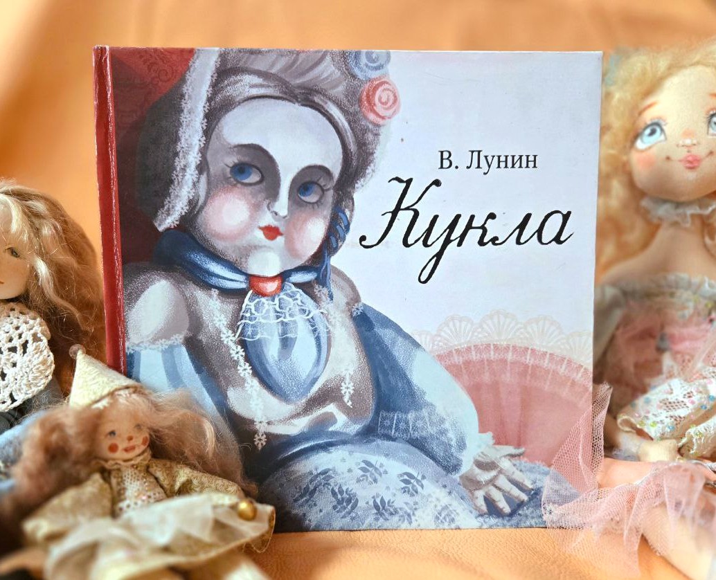 Дизайн книги Кукла — Иллюстрация, Графика на Dprofile