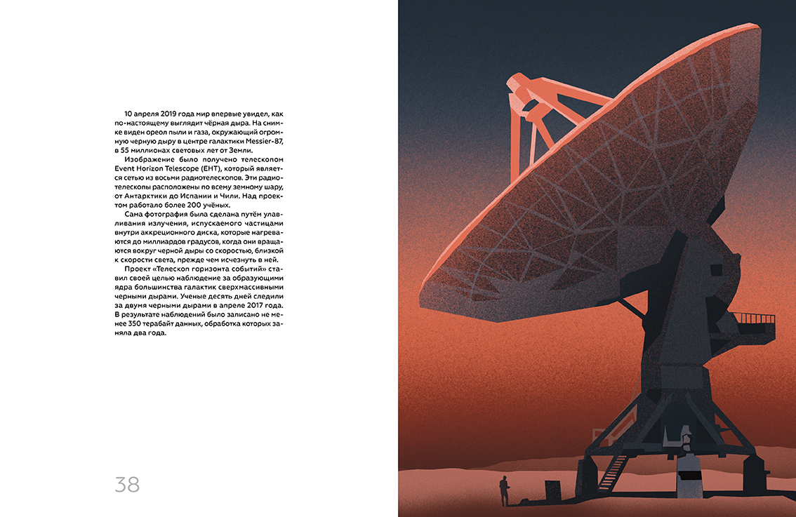 Дизайн книги Стрелец А — Изображение №27 — Иллюстрация, Графика на Dprofile