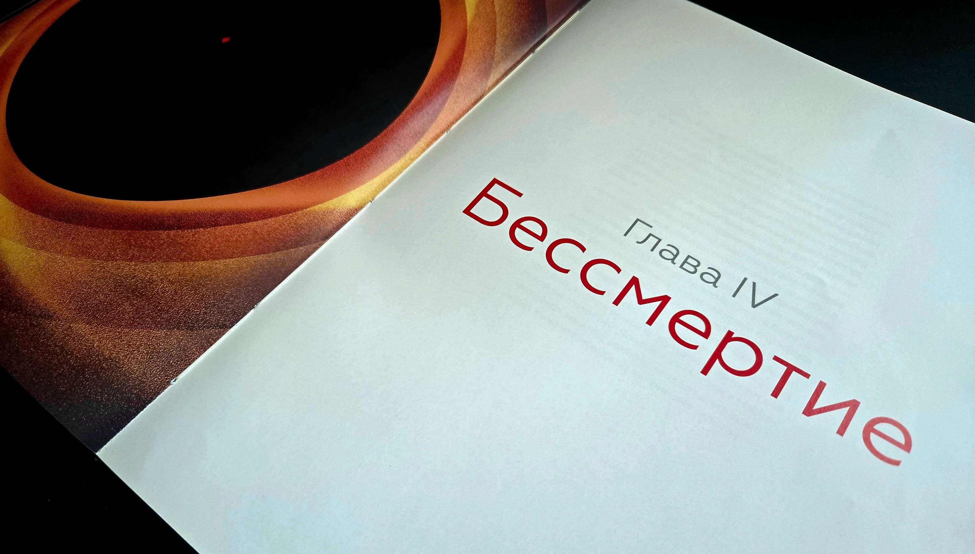 Дизайн книги Стрелец А — Изображение №21 — Иллюстрация, Графика на Dprofile