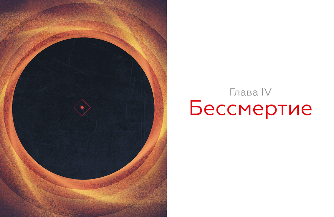 Дизайн книги Стрелец А — Изображение №22 — Иллюстрация, Графика на Dprofile