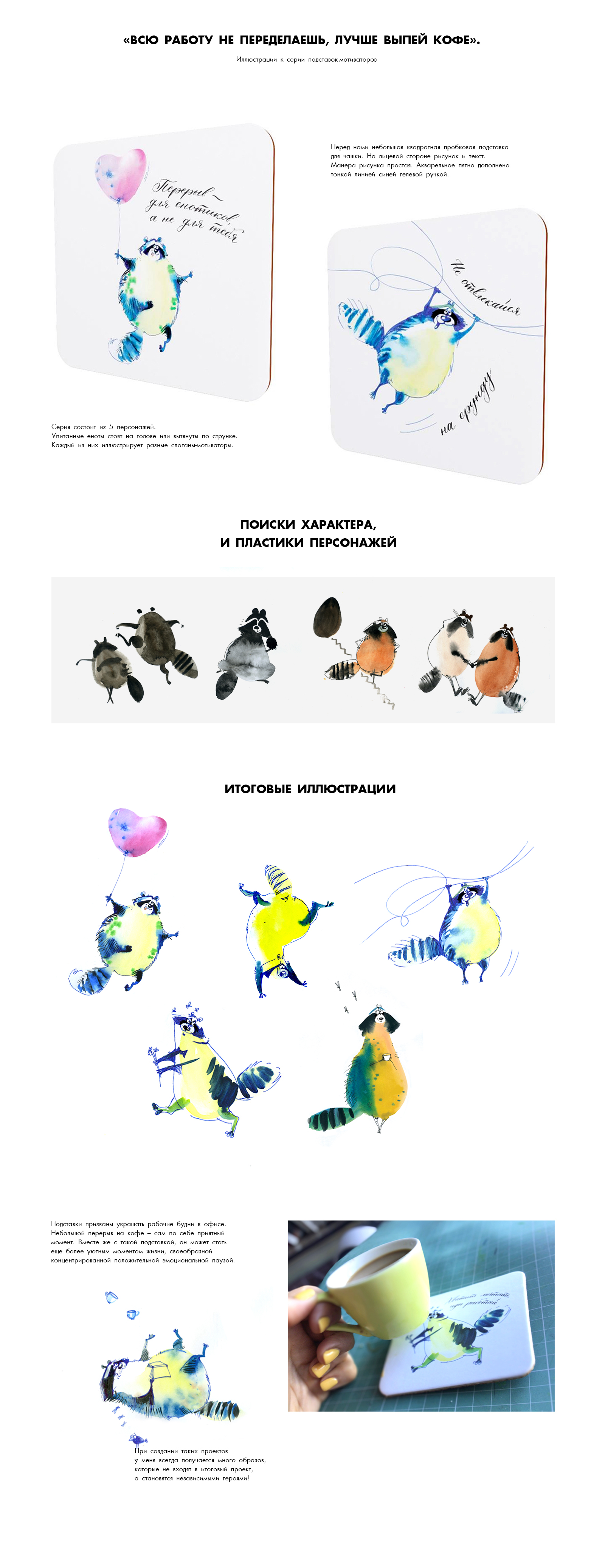 Всю работу не переделаешь, лучше выпей кофе! — Изображение №1 — Иллюстрация, Графика на Dprofile