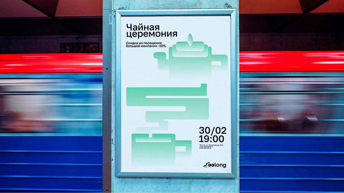 Айдентика чайного бара oolong — Изображение №9 — Брендинг на Dprofile
