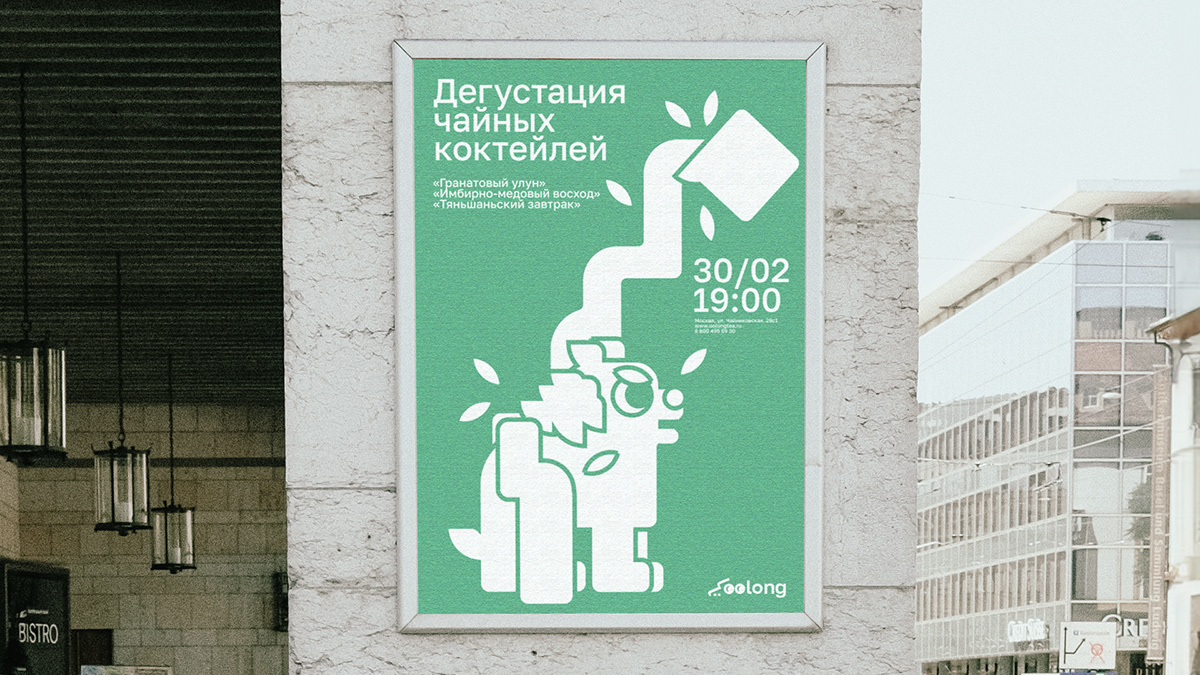 Айдентика чайного бара oolong — Изображение №8 — Брендинг на Dprofile