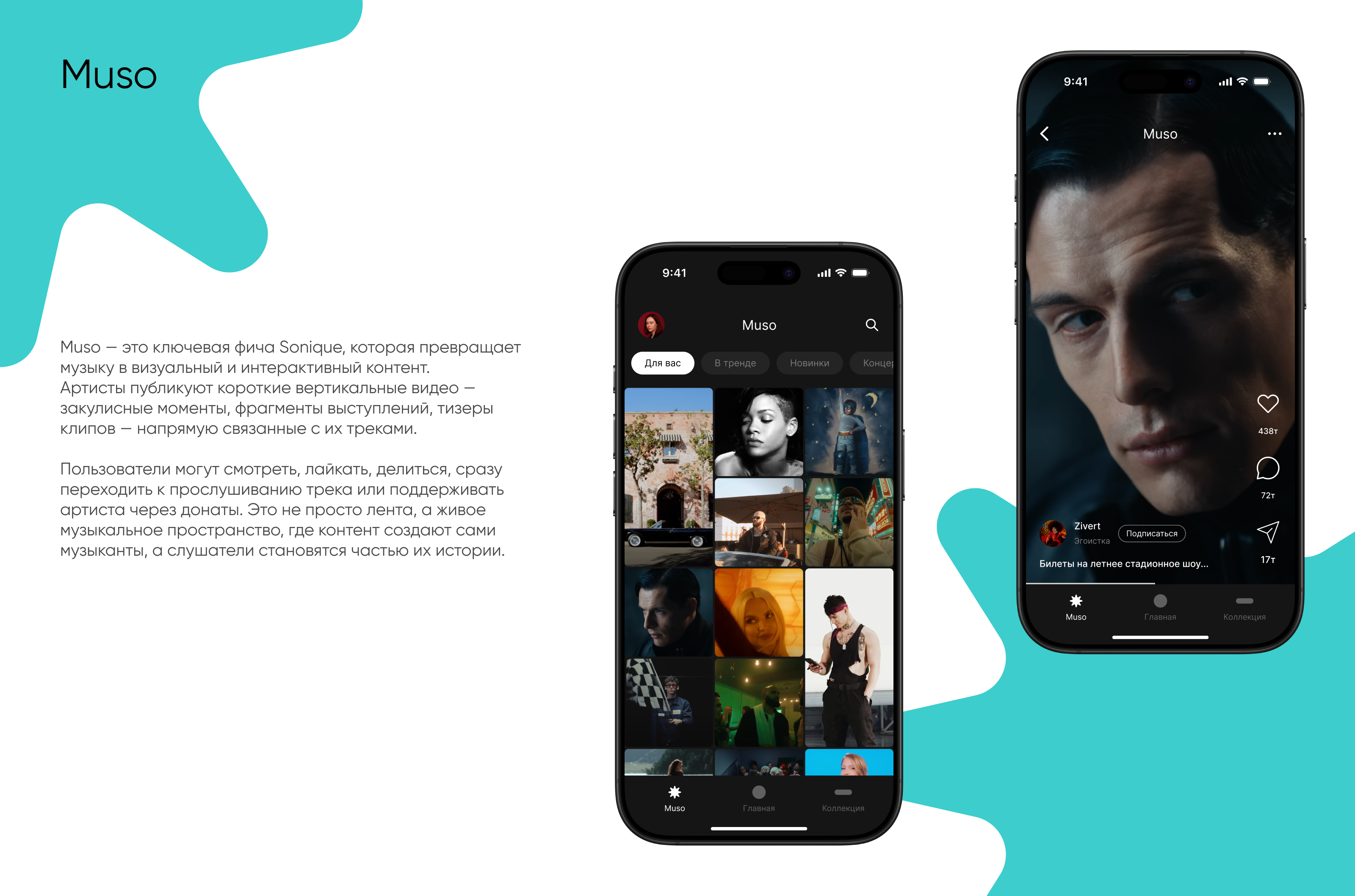 Sonique — Изображение №8 — Интерфейсы на Dprofile