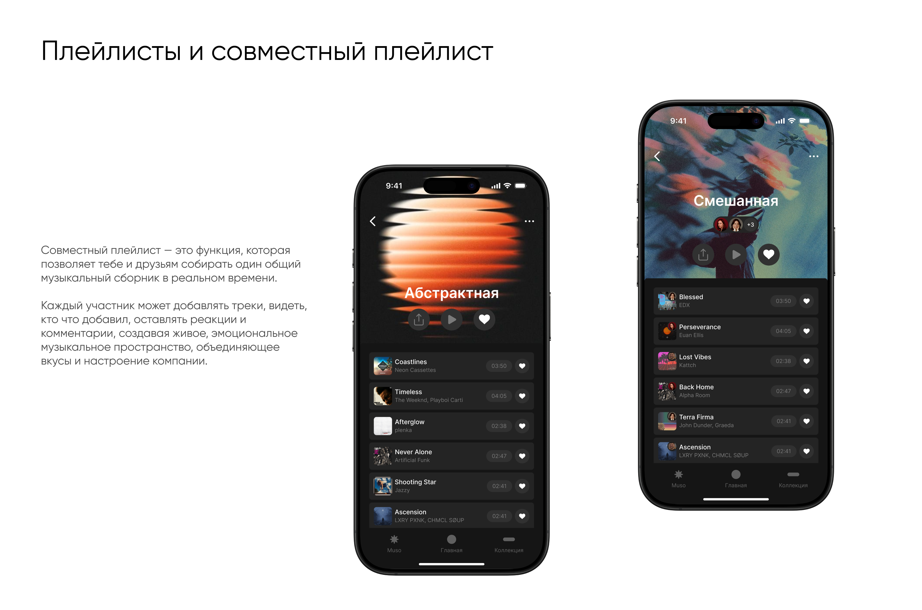 Sonique — Изображение №10 — Интерфейсы на Dprofile