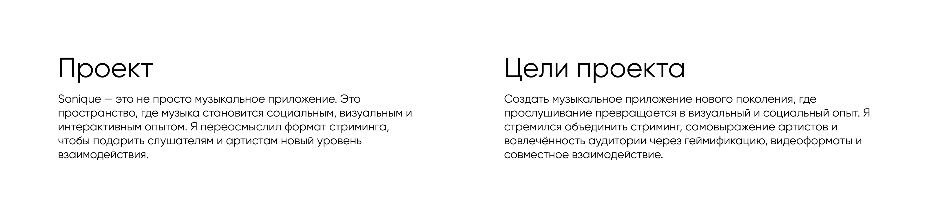 Sonique — Изображение №1 — Интерфейсы на Dprofile