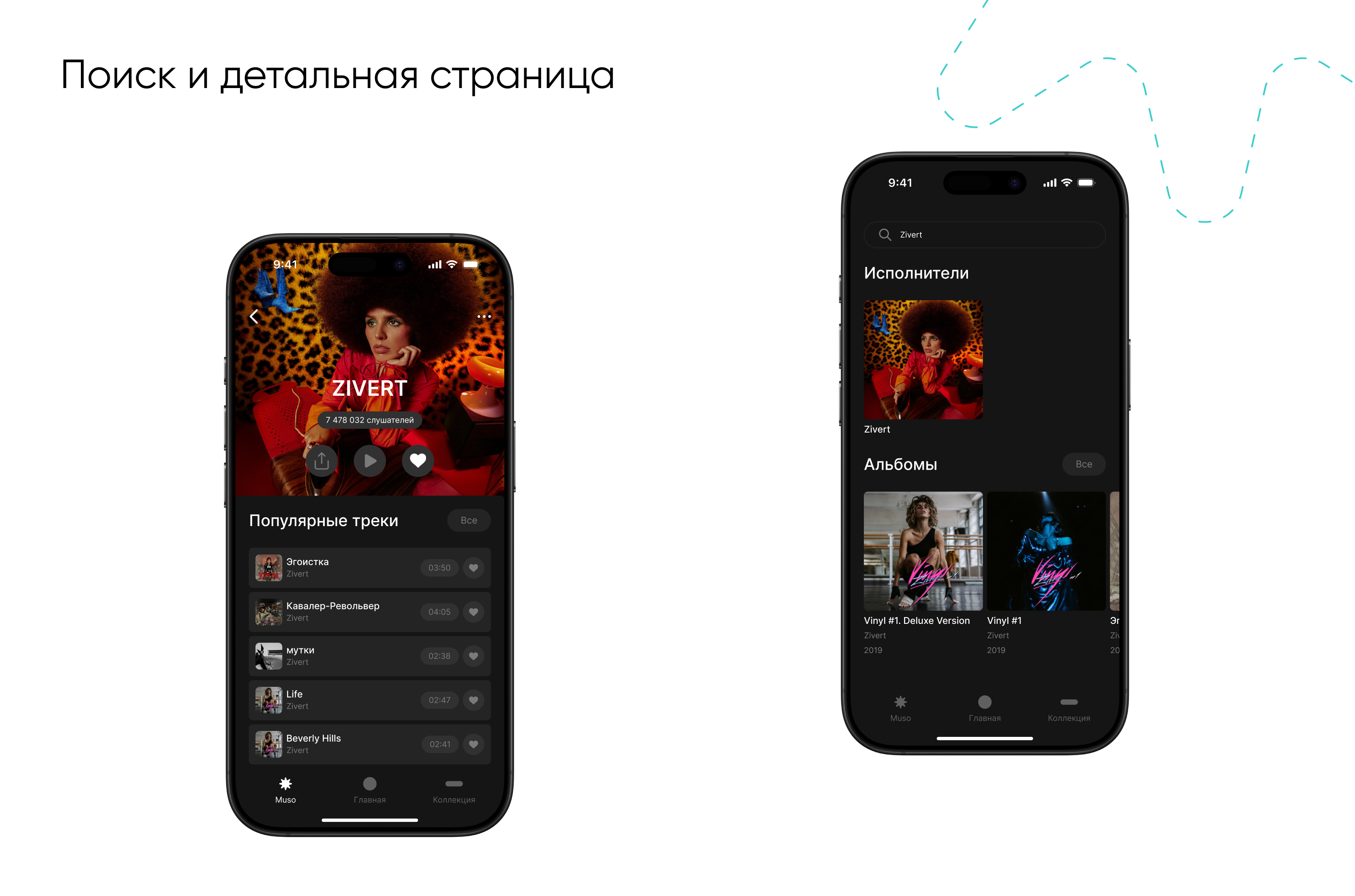 Sonique — Изображение №9 — Интерфейсы на Dprofile