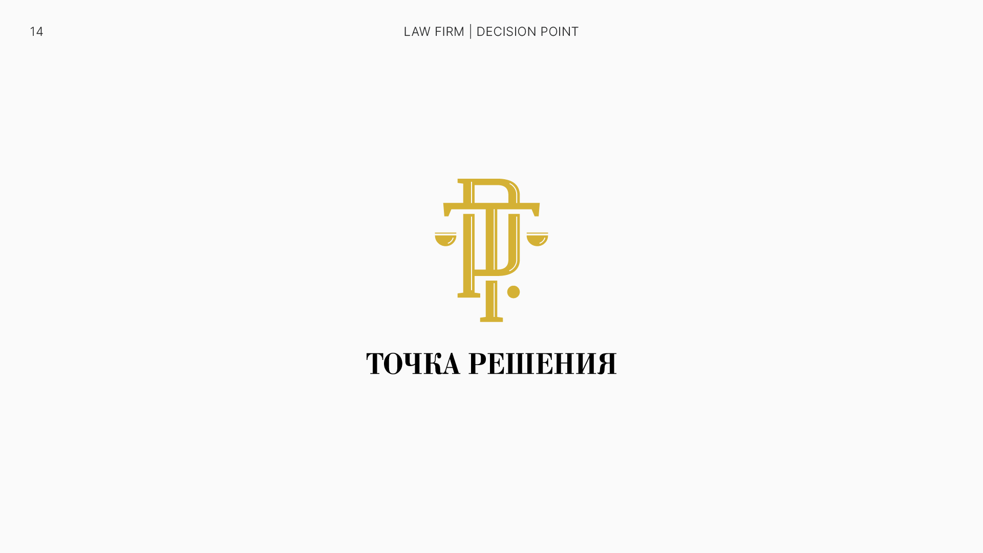 LOGOFOLIO 2020-2021 — Изображение №14 — Брендинг на Dprofile
