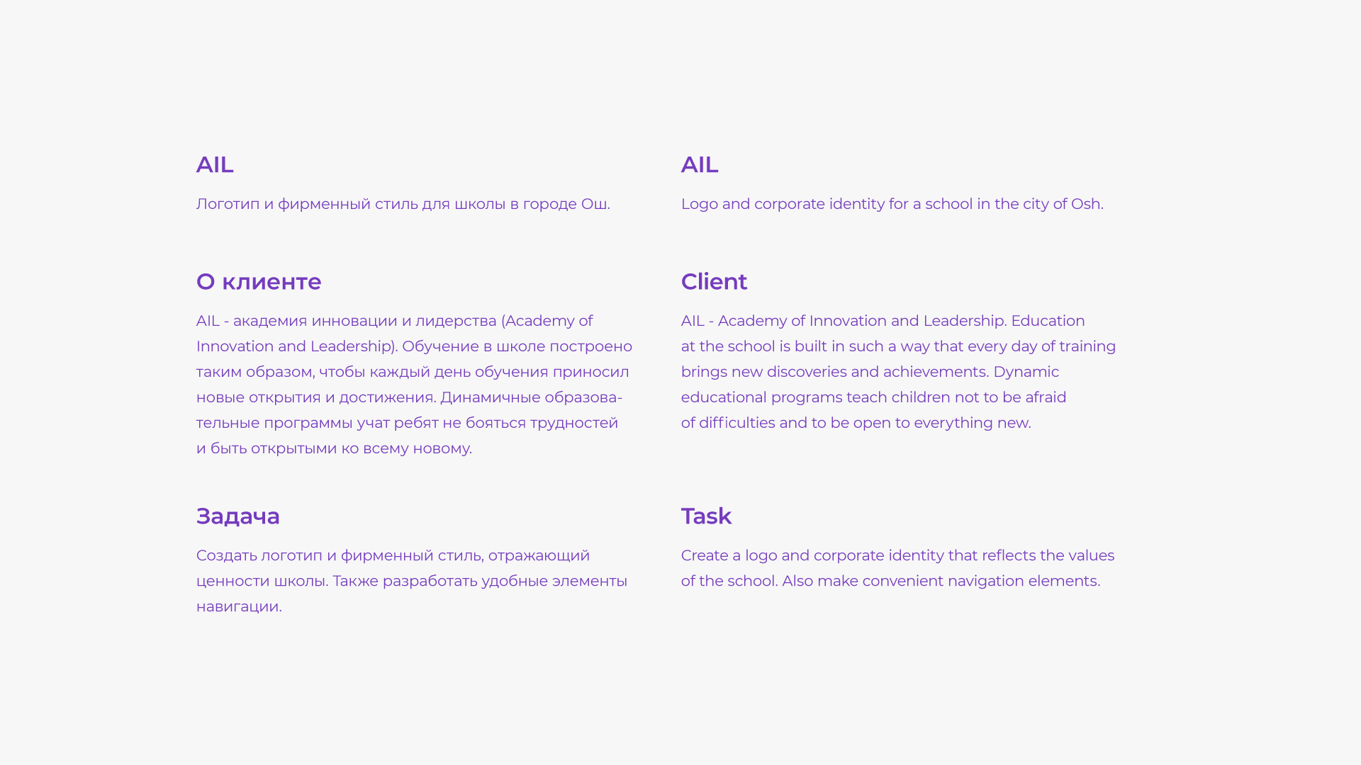 AIL — Изображение №2 — Брендинг на Dprofile