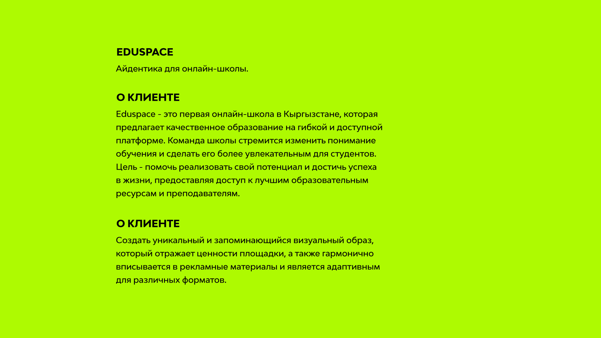 EDUSPACE — Изображение №2 — Брендинг на Dprofile