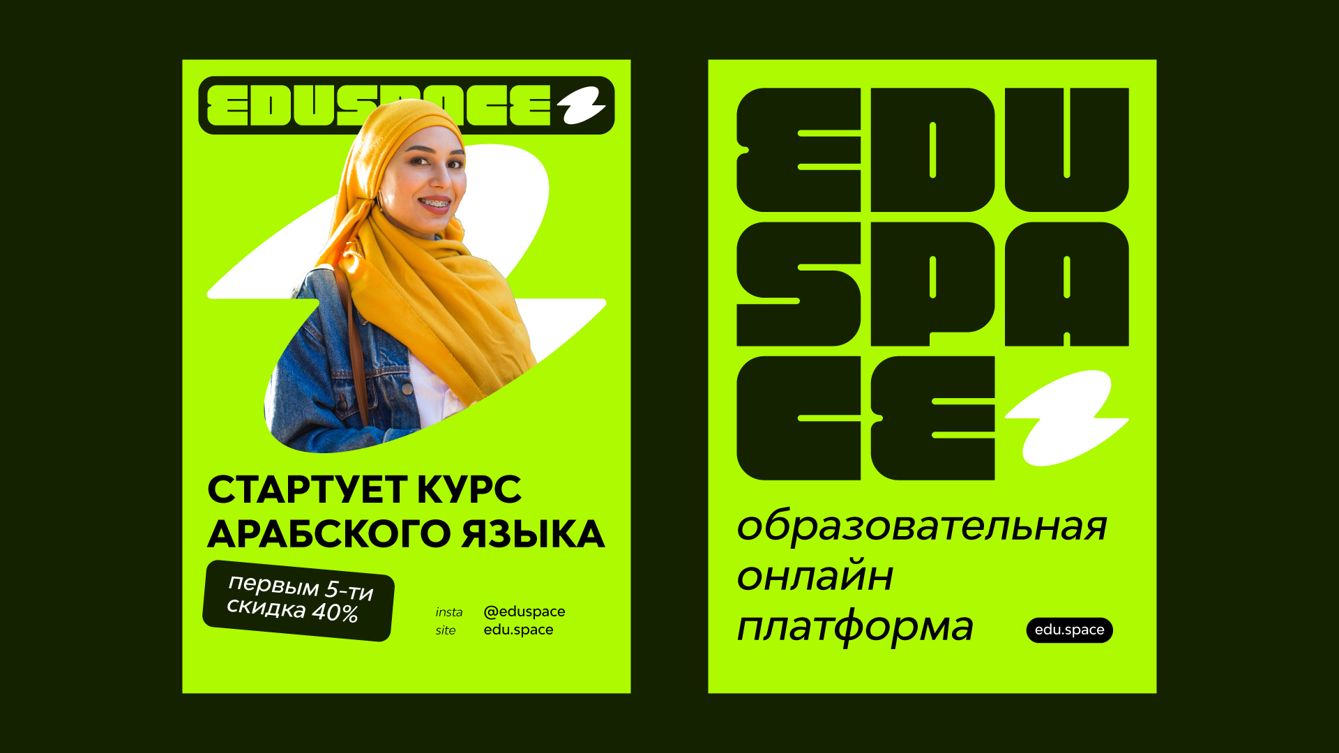 EDUSPACE — Изображение №5 — Брендинг на Dprofile
