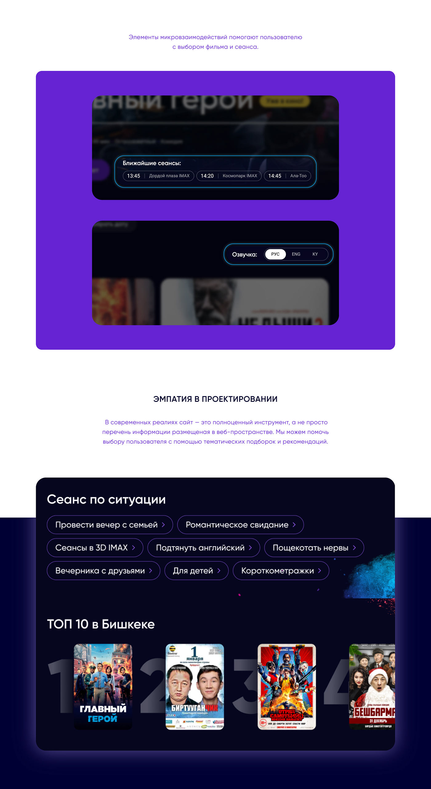 CINEMATICA — Изображение №11 — Брендинг, Графика на Dprofile
