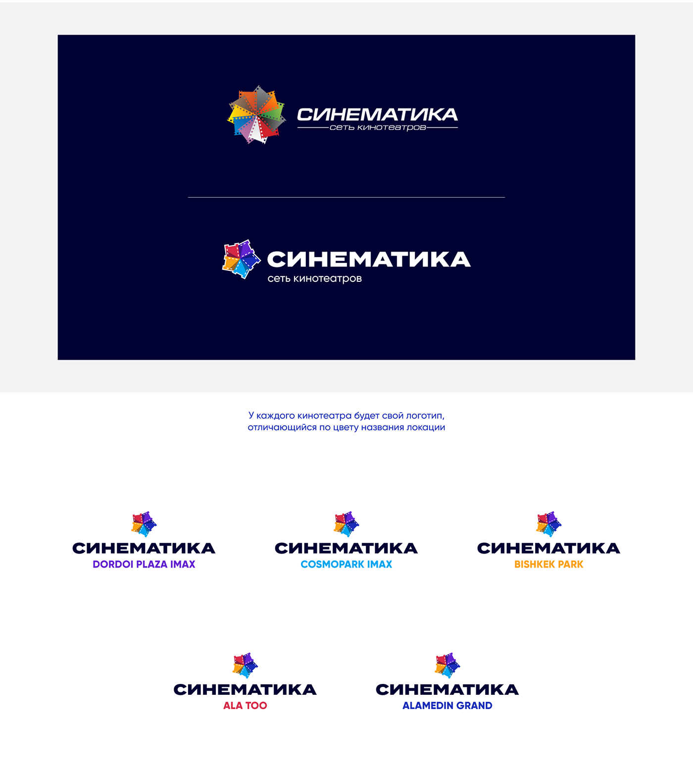 CINEMATICA — Изображение №3 — Брендинг, Графика на Dprofile