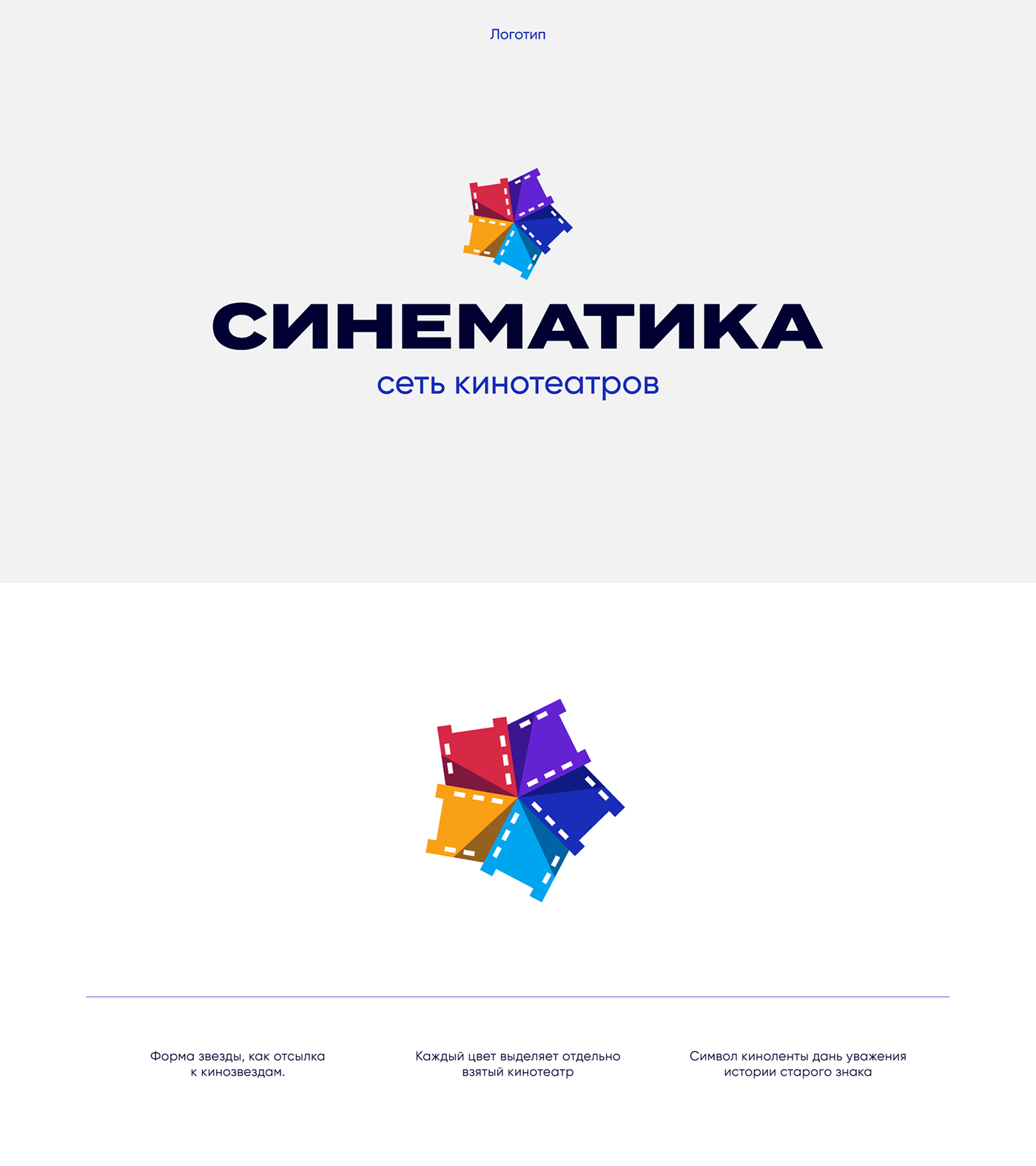 CINEMATICA — Изображение №2 — Брендинг, Графика на Dprofile