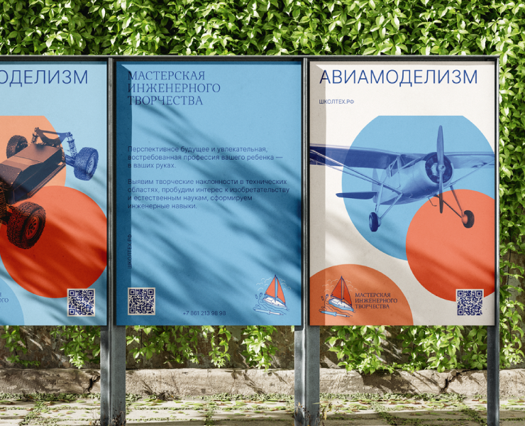 Мастерская инженерного творчества. Детская студия — Брендинг, Графика на Dprofile