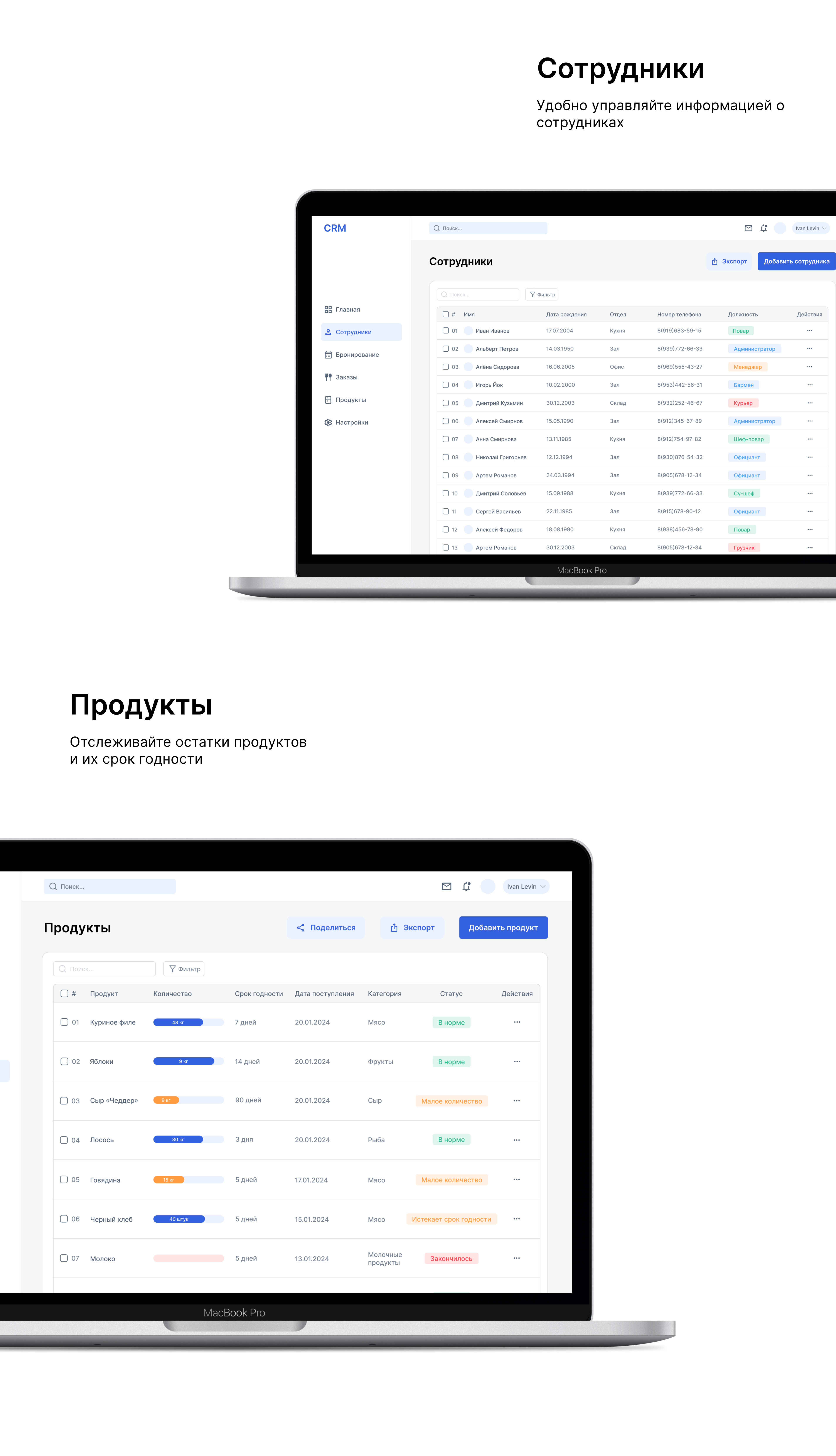 Restaurant CRM — CRM система управления рестораном — Изображение №9 — Интерфейсы на Dprofile