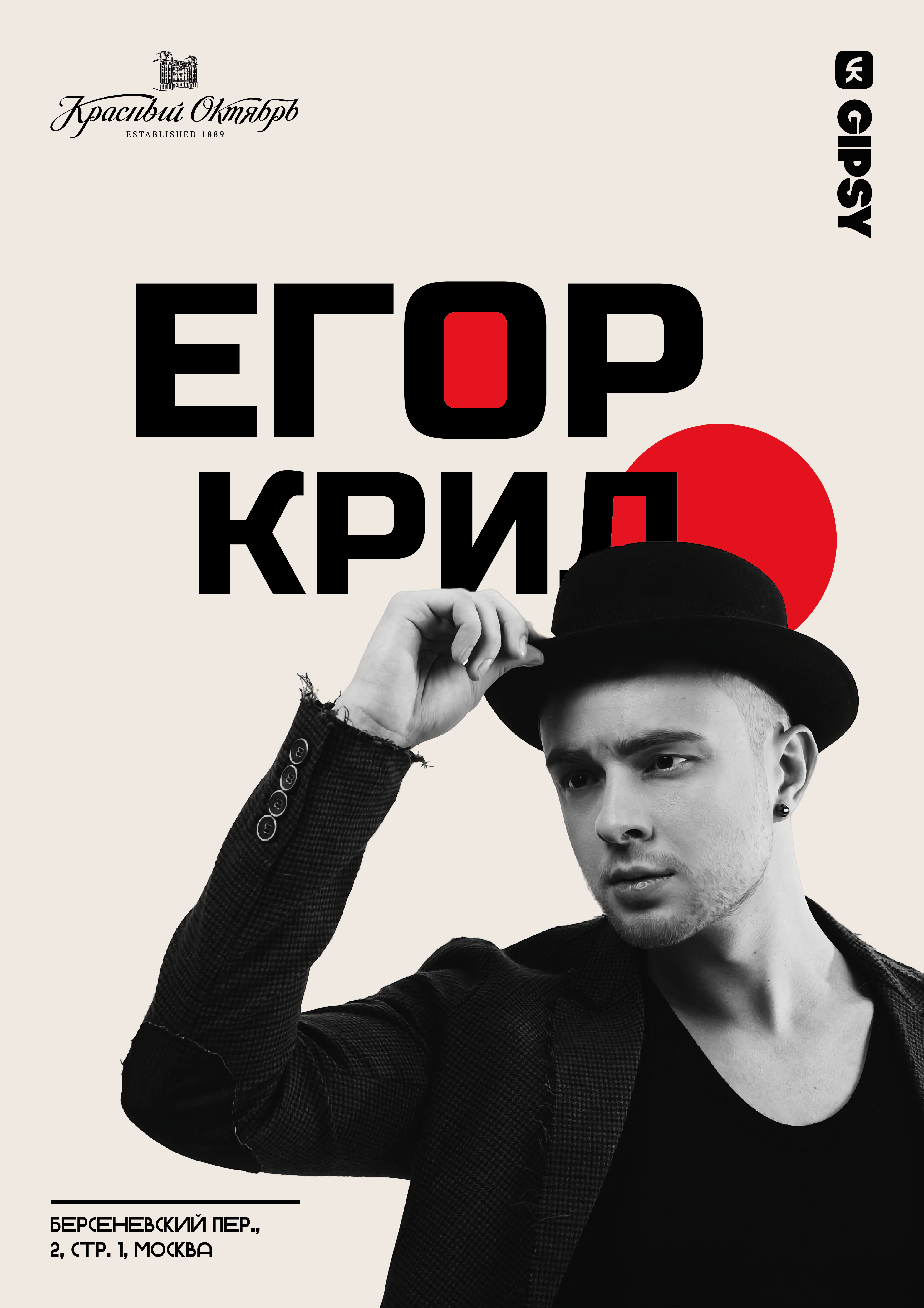 Красный октябрь — Изображение №3 — Графика на Dprofile