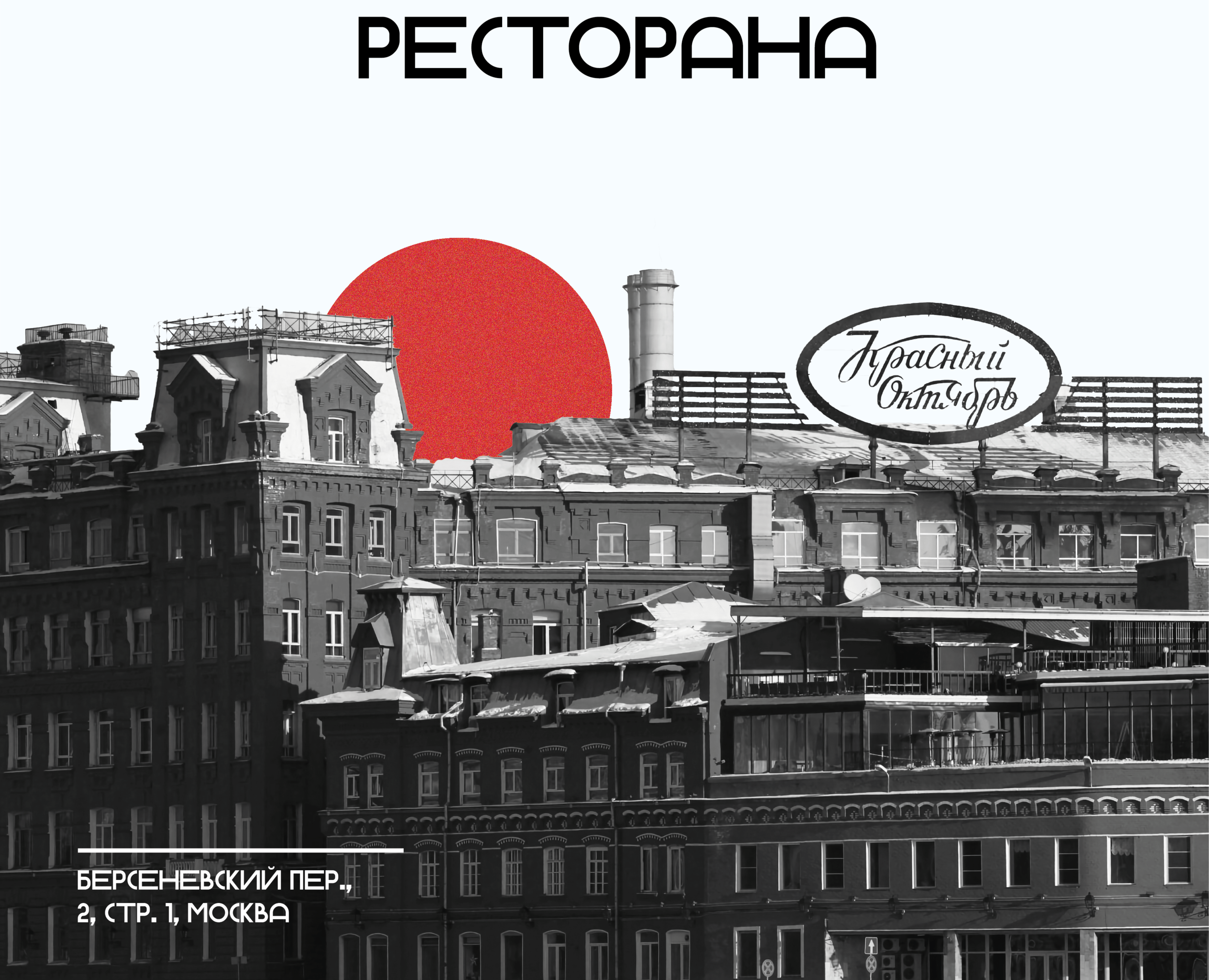 Красный октябрь — Графика на Dprofile