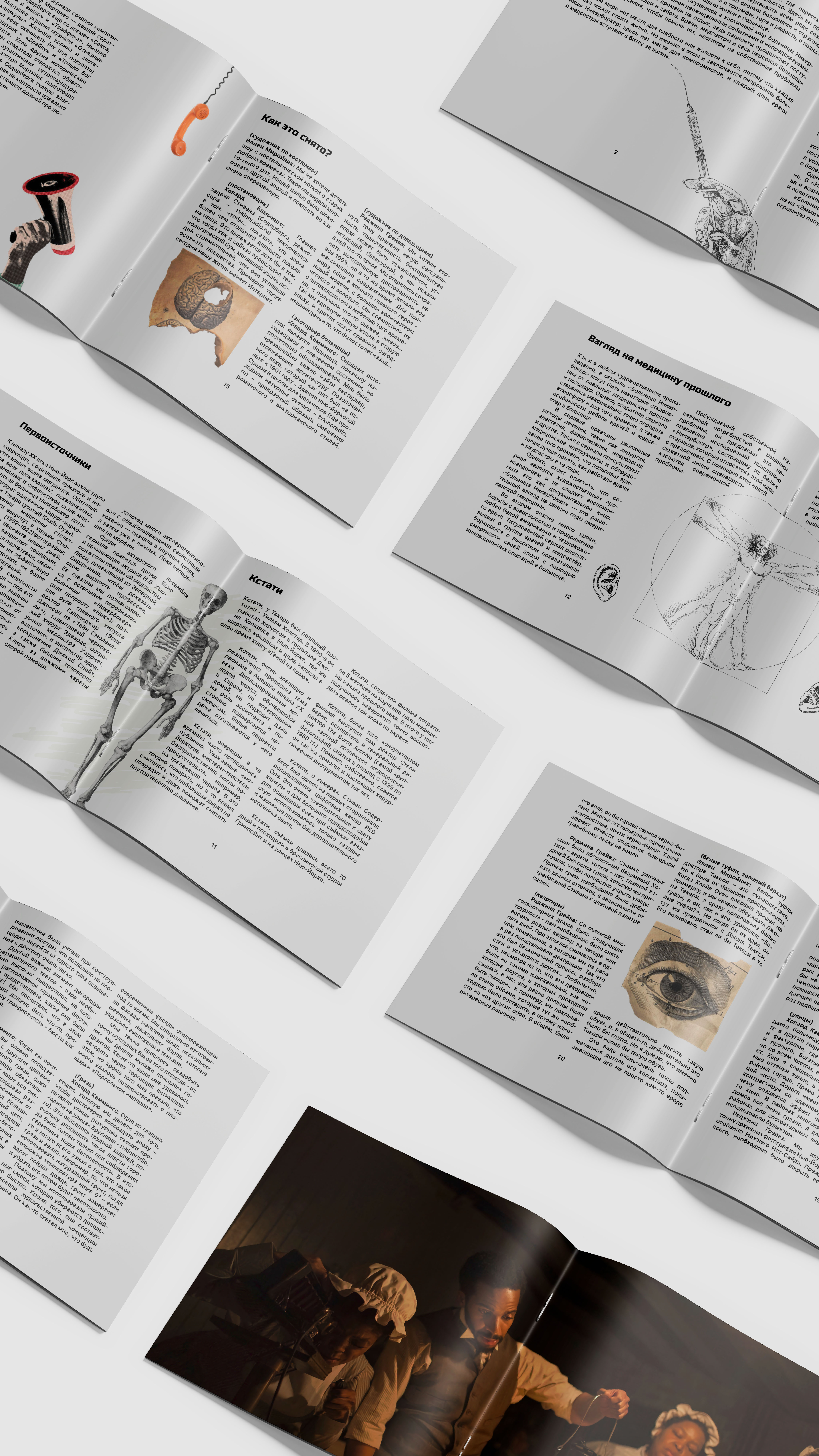 The knick — Изображение №2 — Графика на Dprofile