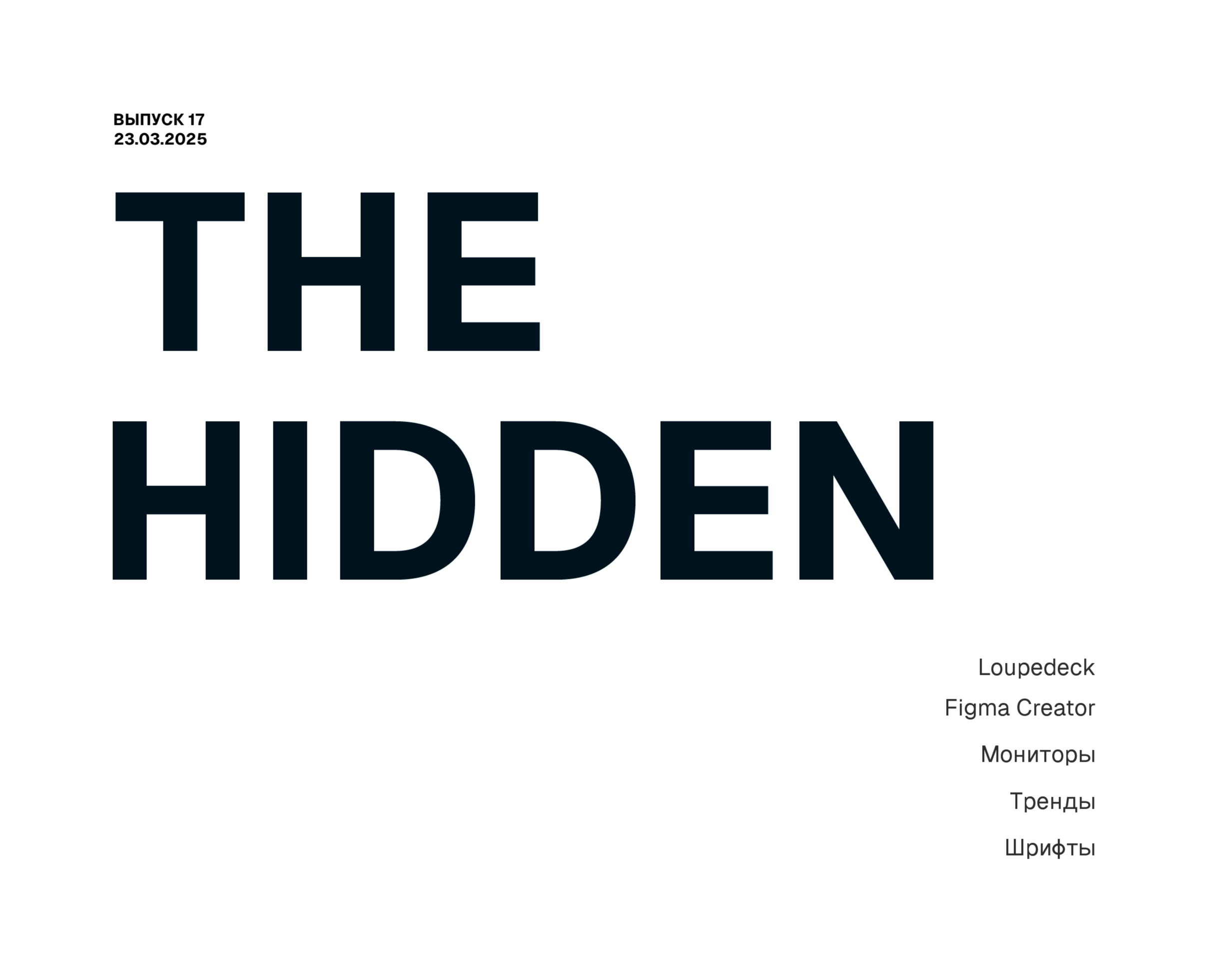 THE HIDDEN на Dprofile