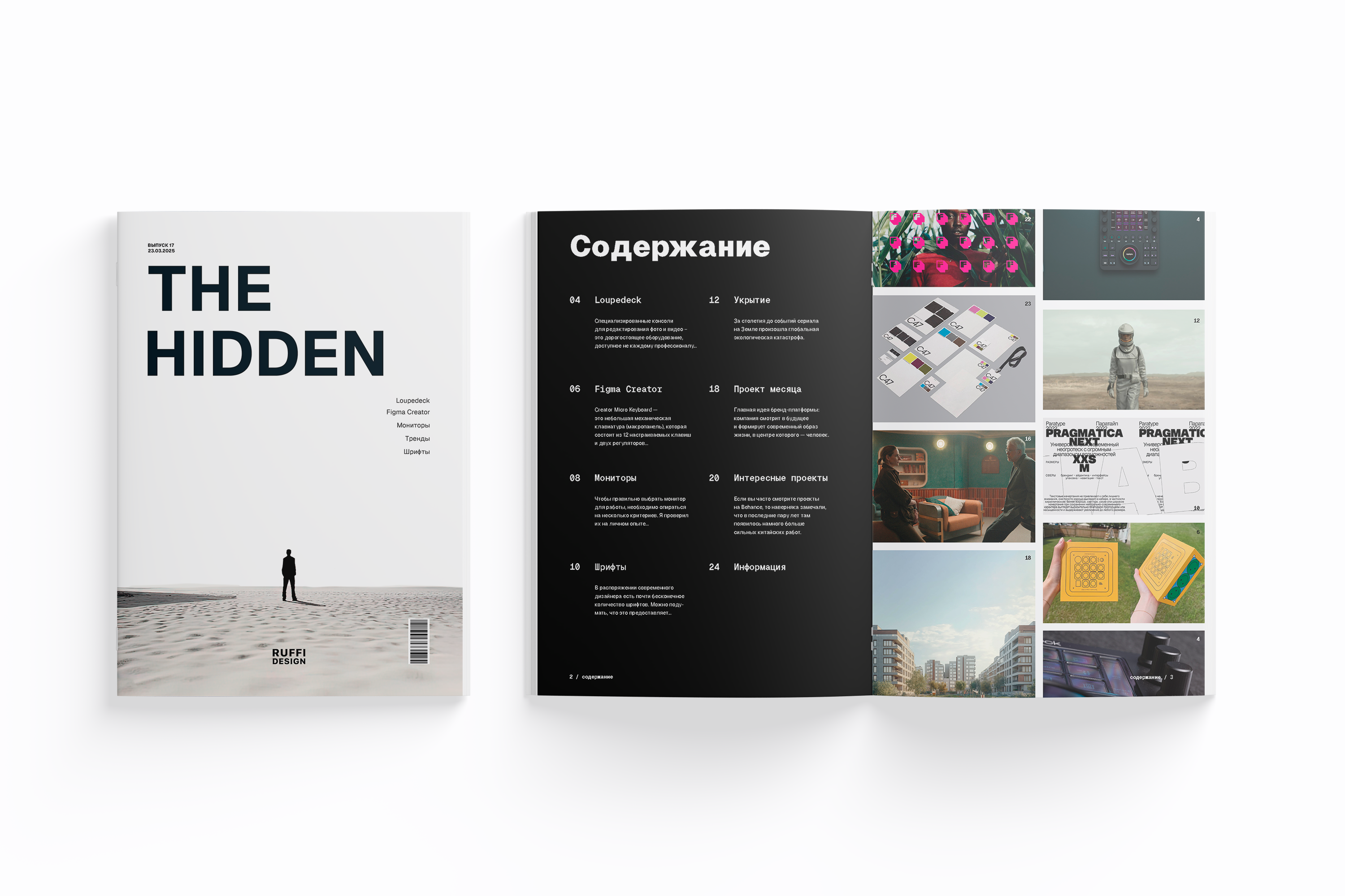 THE HIDDEN — Изображение №1 — Брендинг, Графика на Dprofile