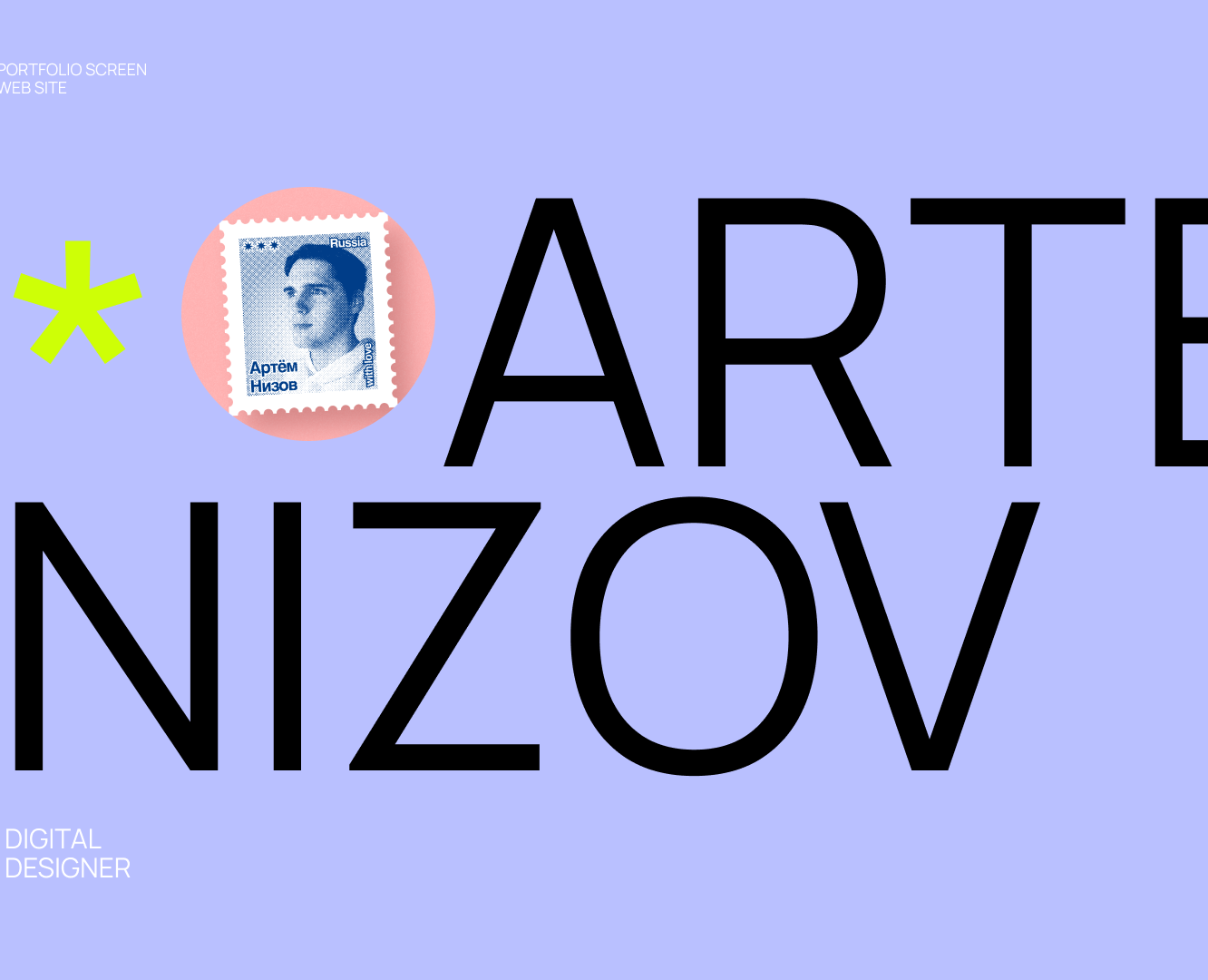 Cases 2025 — Интерфейсы на Dprofile