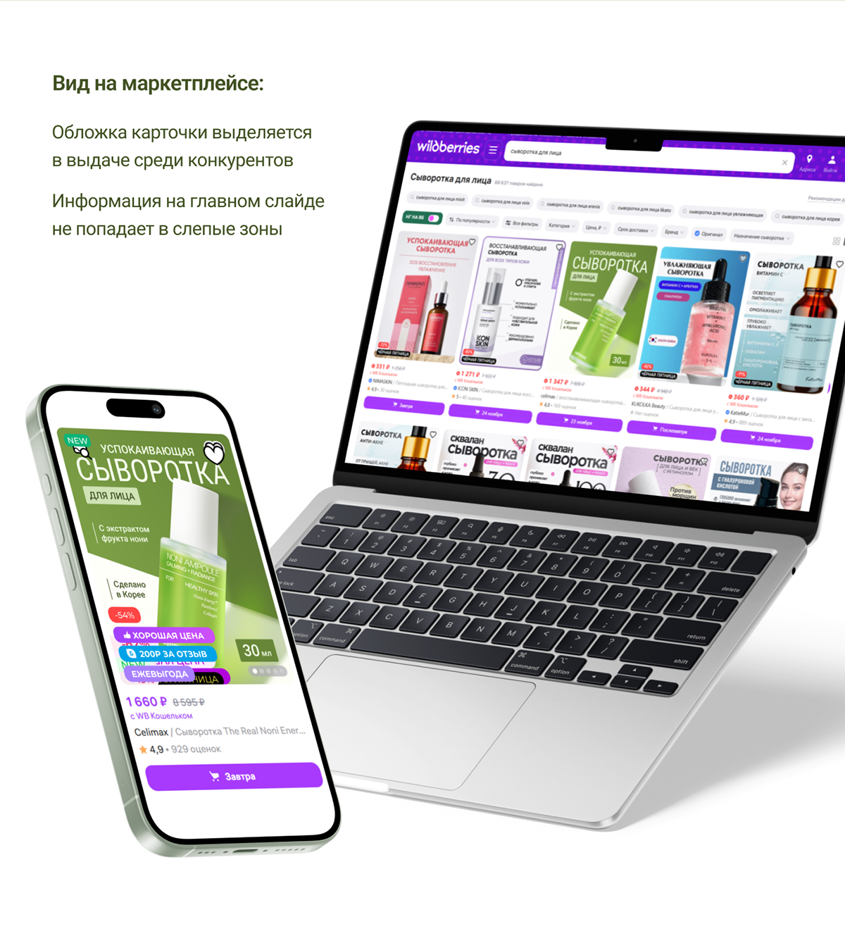Дизайн инфографики для Wildberries — Изображение №7 — Графика, Маркетинг на Dprofile