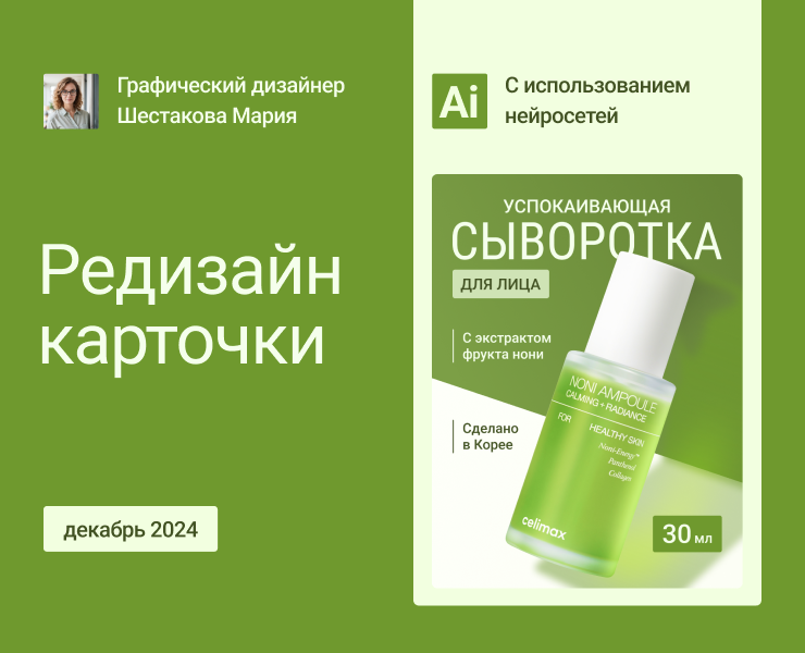 Дизайн инфографики для Wildberries — Графика, Маркетинг на Dprofile