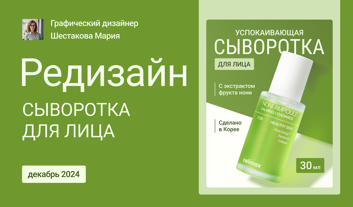 Дизайн инфографики для Wildberries — Изображение №1 — Графика, Маркетинг на Dprofile