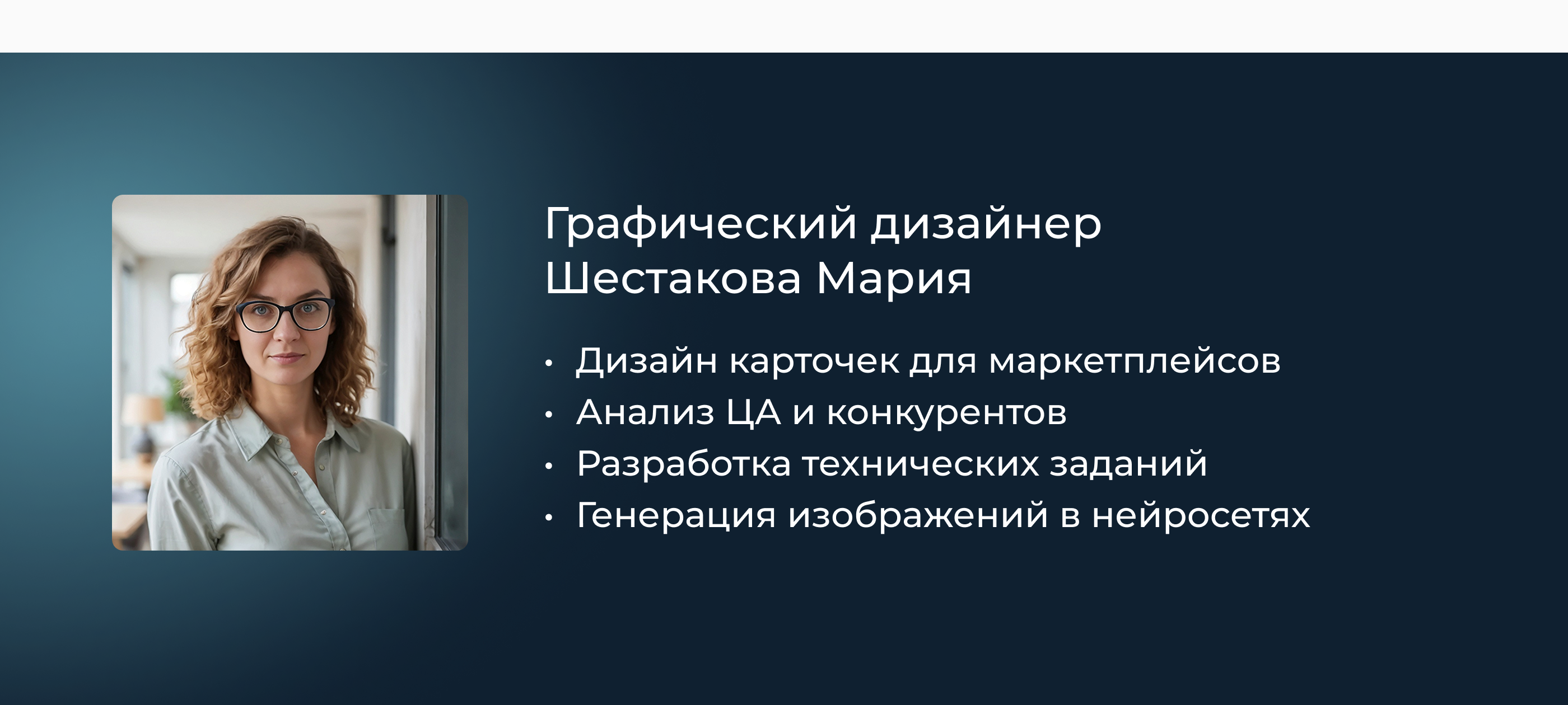 Разработка карточки «под ключ» для товара Магний  L-треонат — Изображение №8 — Графика на Dprofile