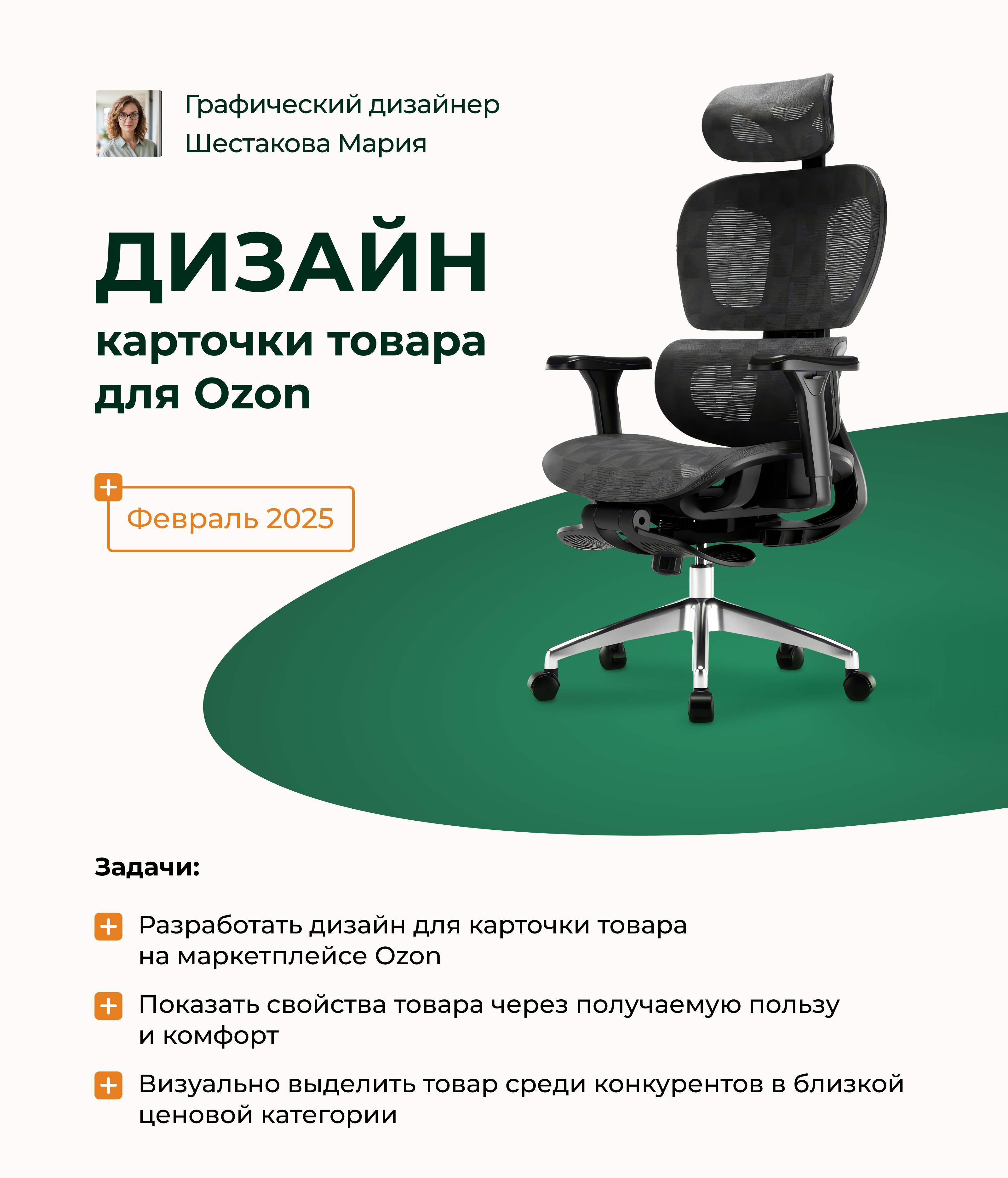 Дизайн инфографики для компьютерного кресла — Изображение №1 — Графика на Dprofile