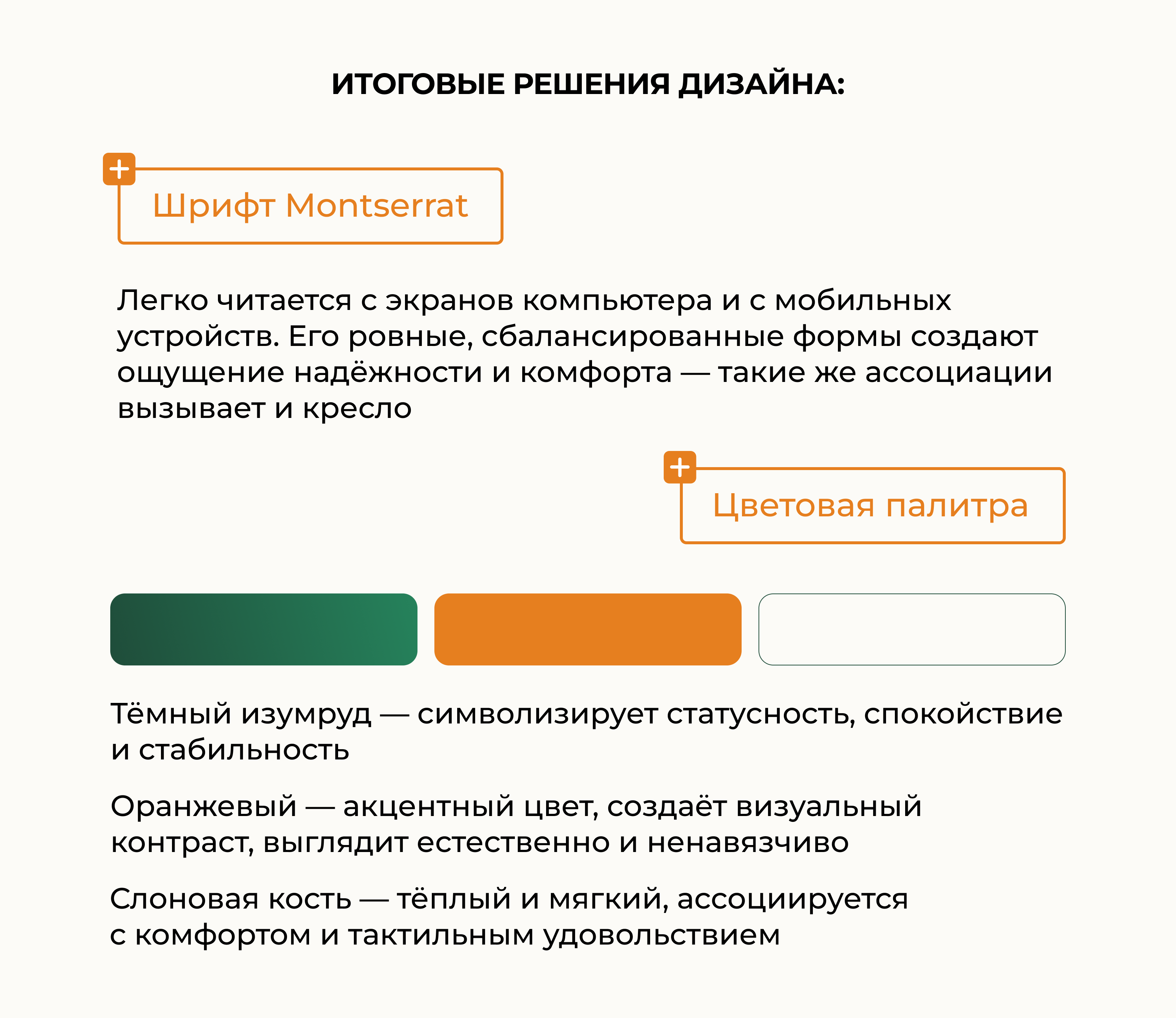Дизайн инфографики для компьютерного кресла — Изображение №3 — Графика на Dprofile